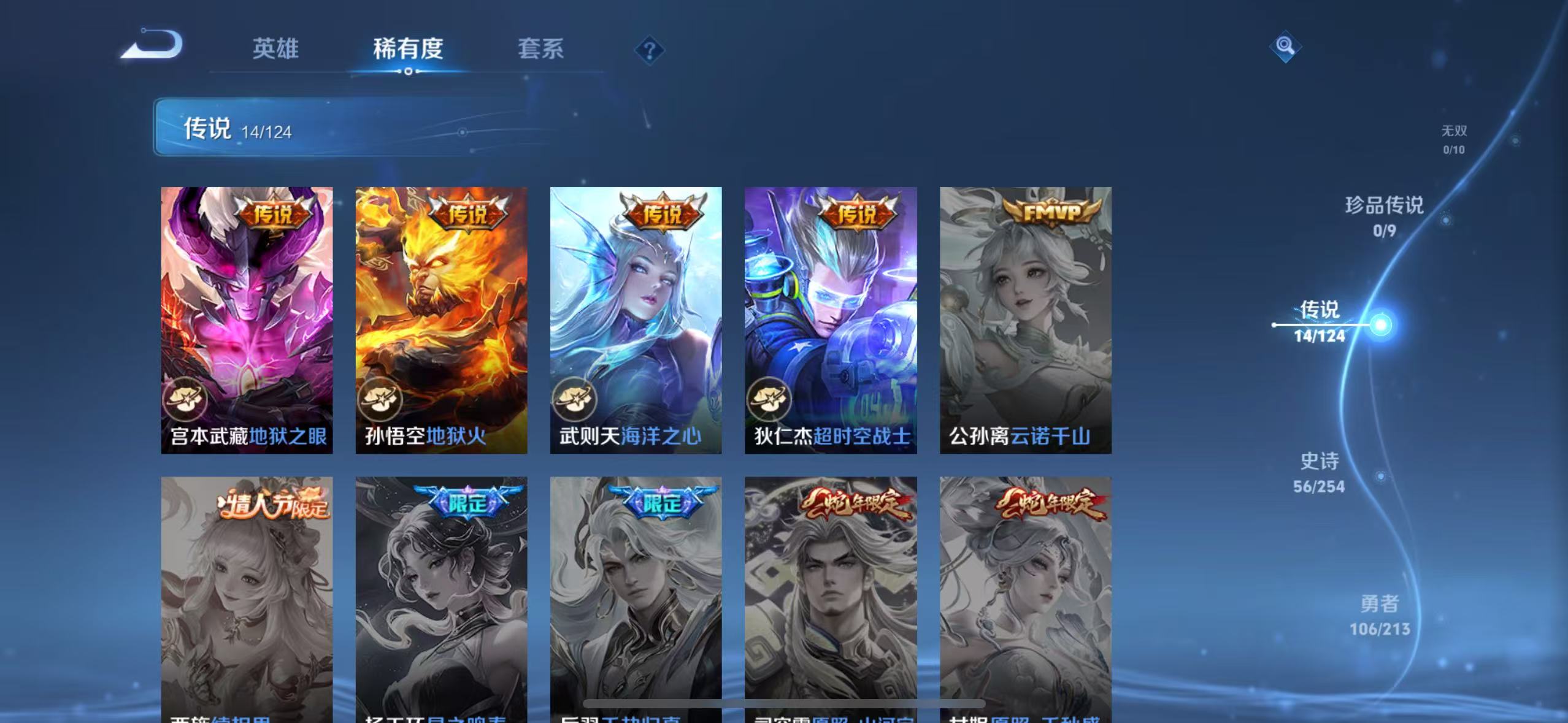 WZQM3189087王者荣耀账号详情图11 WZQM3189087王者荣耀账号详情图11