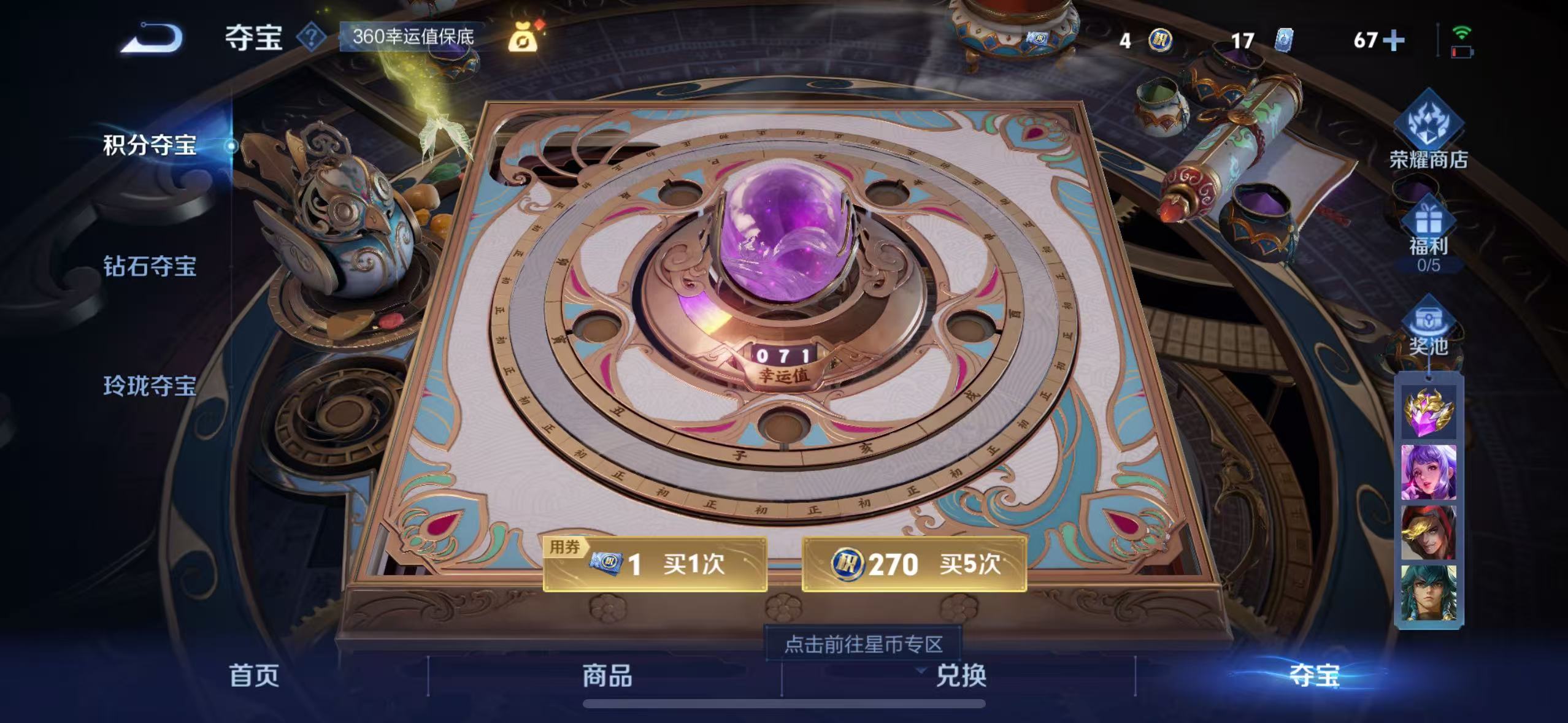 WZQM3189087王者荣耀账号详情图16 WZQM3189087王者荣耀账号详情图16