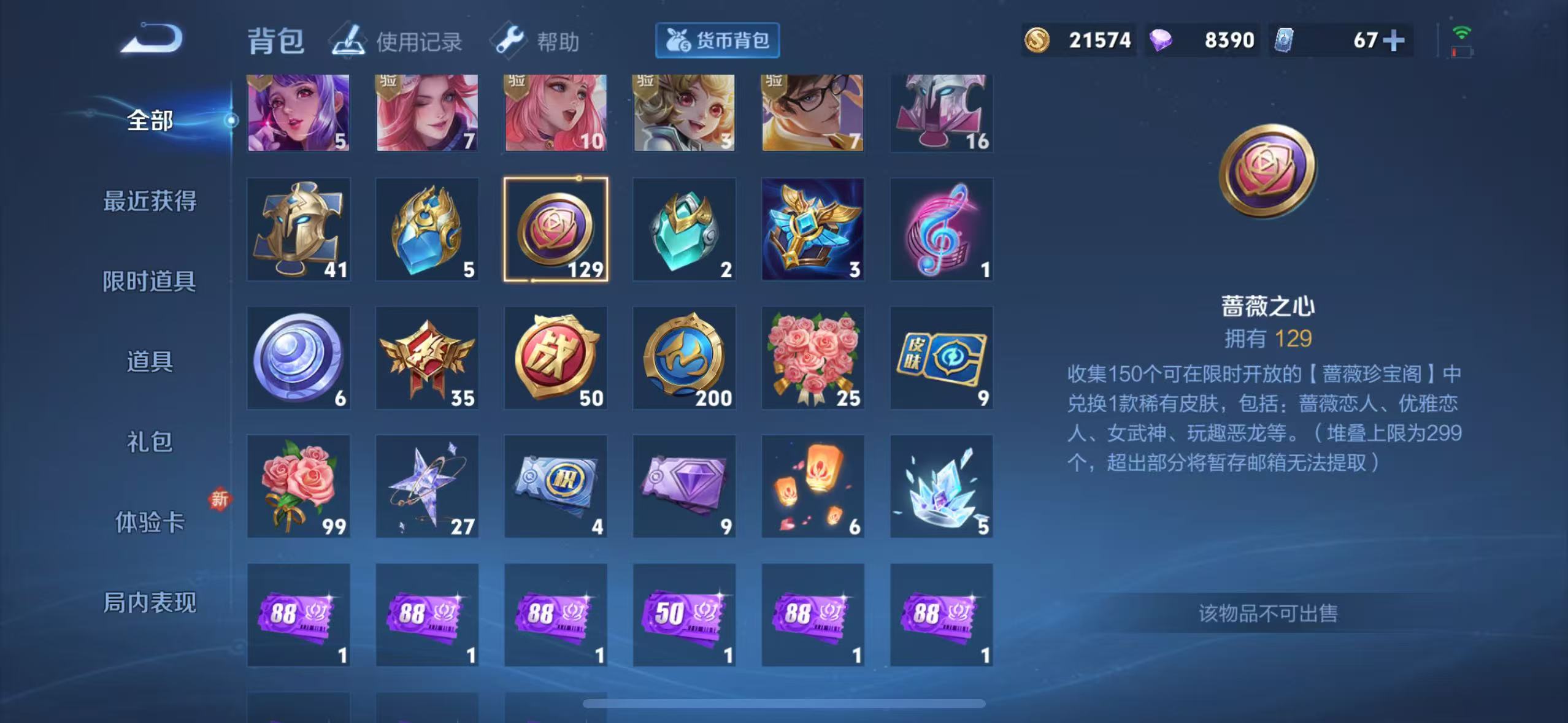 WZQM3189087王者荣耀账号详情图18 WZQM3189087王者荣耀账号详情图18