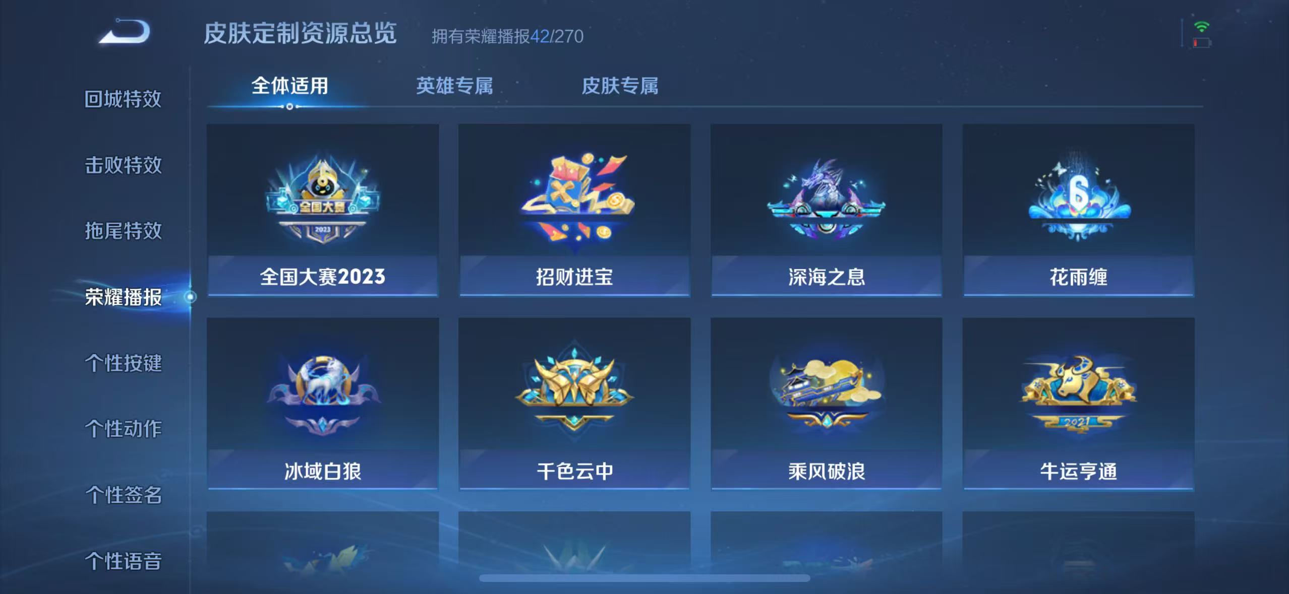 WZQM3189087王者荣耀账号详情图19 WZQM3189087王者荣耀账号详情图19