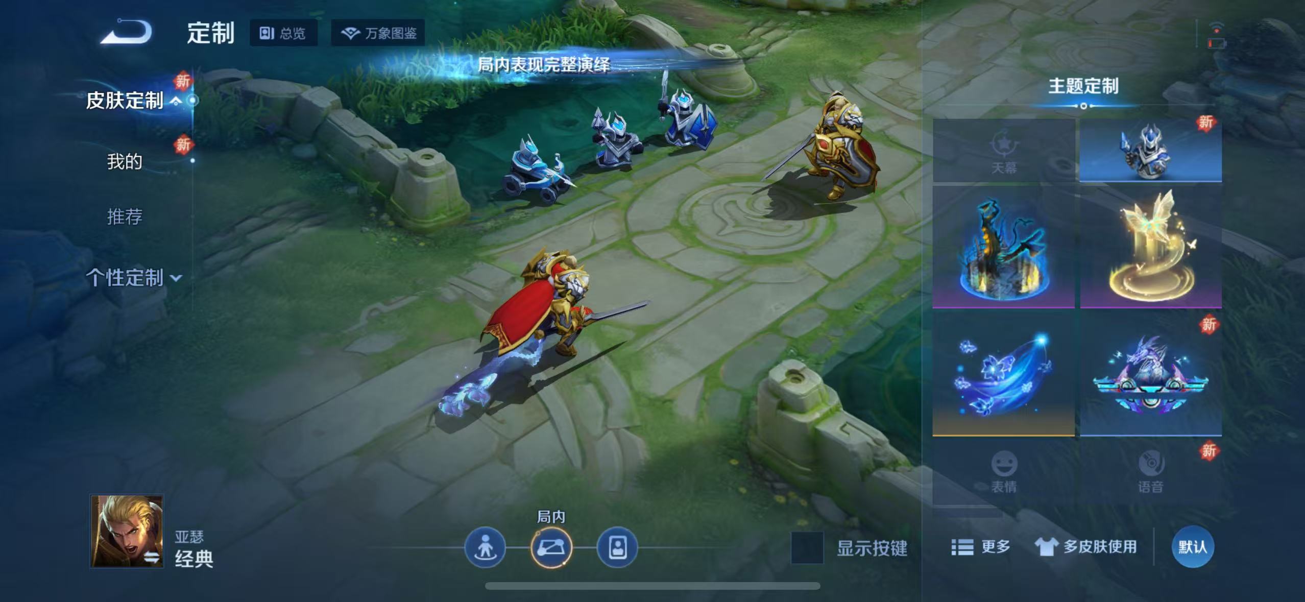 WZQM3189087王者荣耀账号详情图25 WZQM3189087王者荣耀账号详情图25