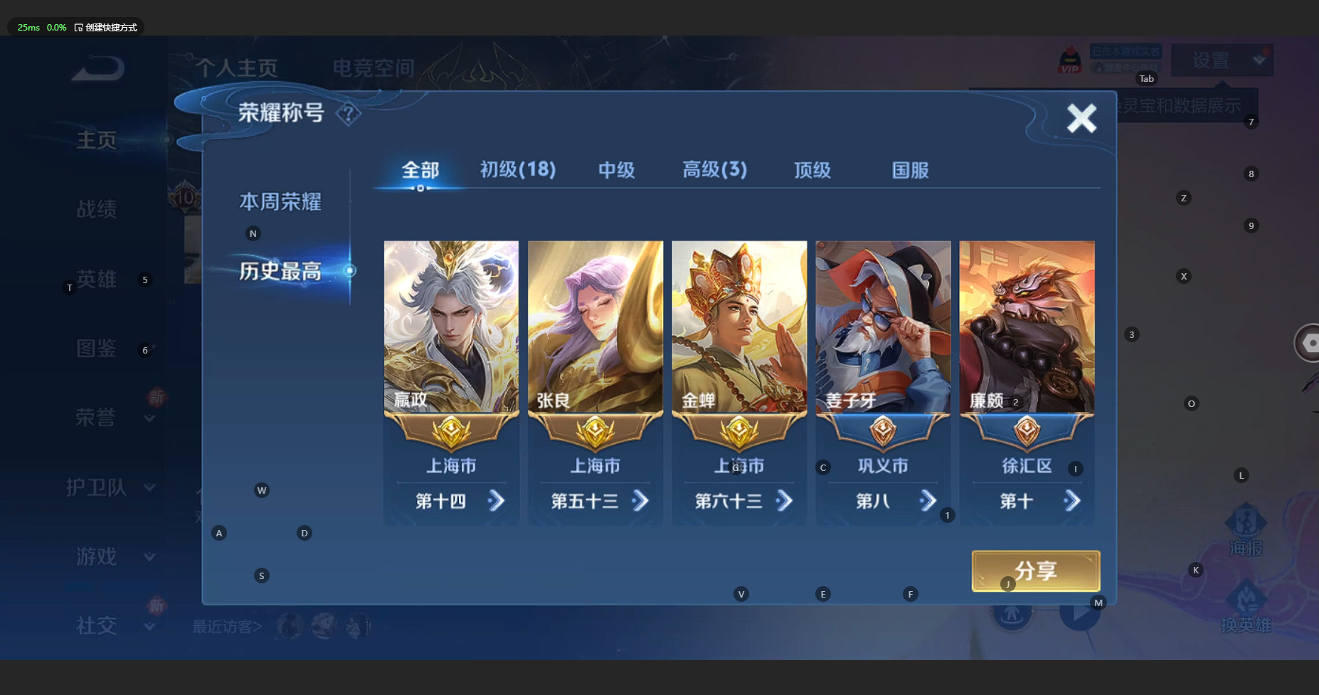 WZBSY3197106王者荣耀账号详情图2 WZBSY3197106王者荣耀账号详情图2