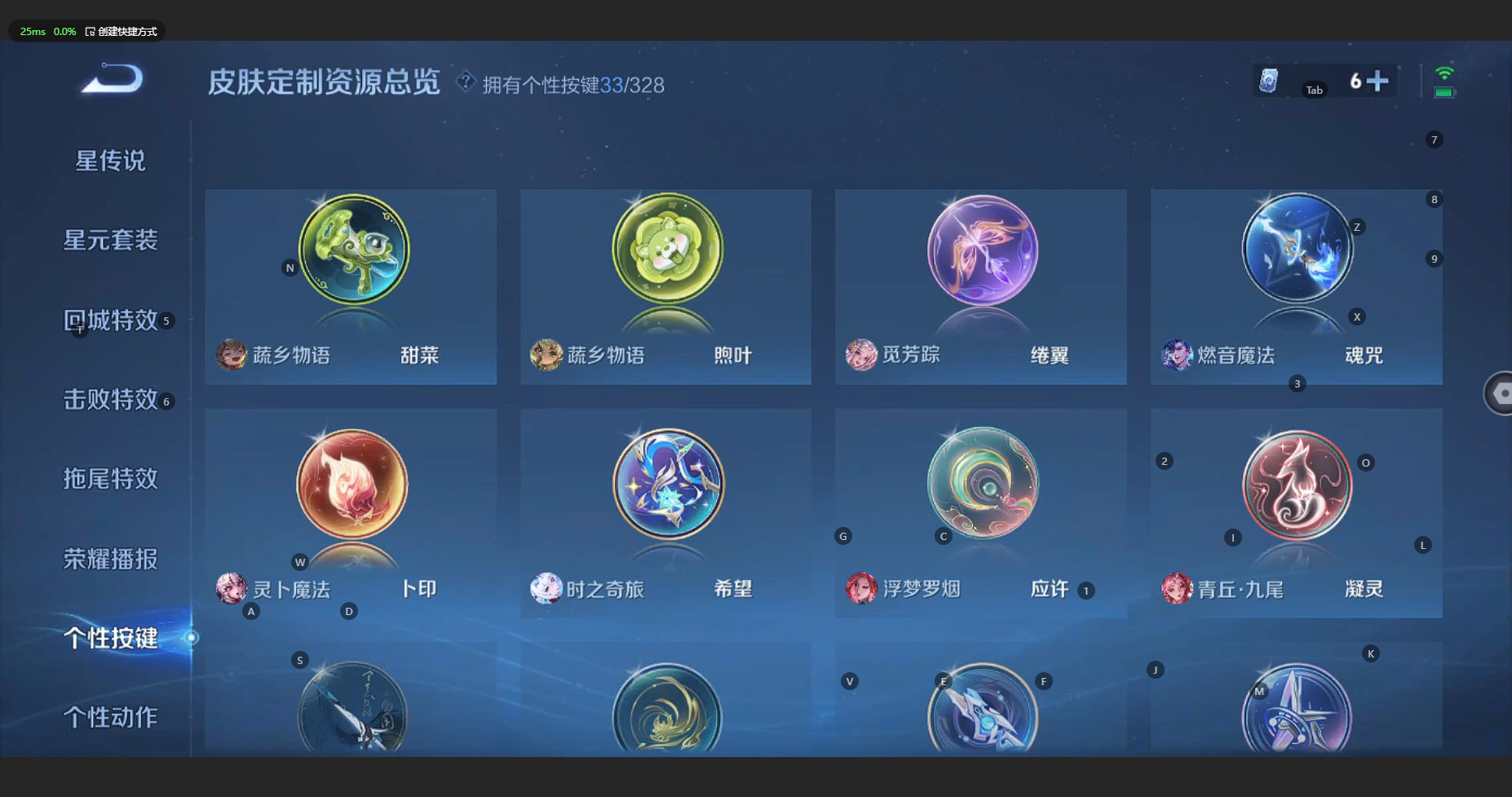 WZBSY3197106王者荣耀账号详情图28 WZBSY3197106王者荣耀账号详情图28