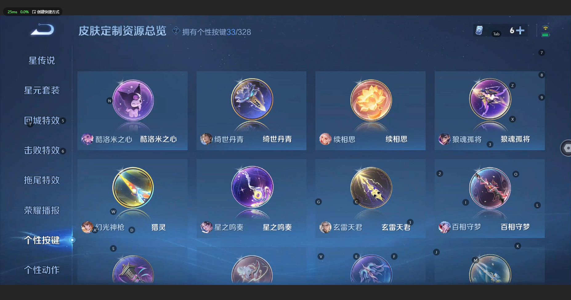 WZBSY3197106王者荣耀账号详情图25 WZBSY3197106王者荣耀账号详情图25