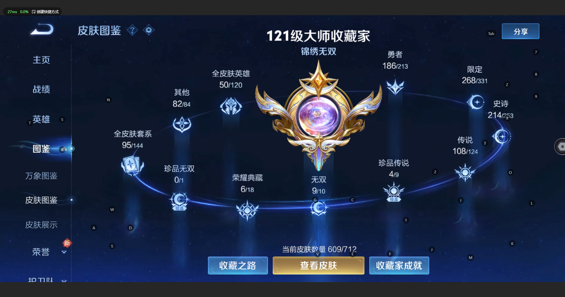 WZBSY3197106王者荣耀账号详情图5 WZBSY3197106王者荣耀账号详情图5