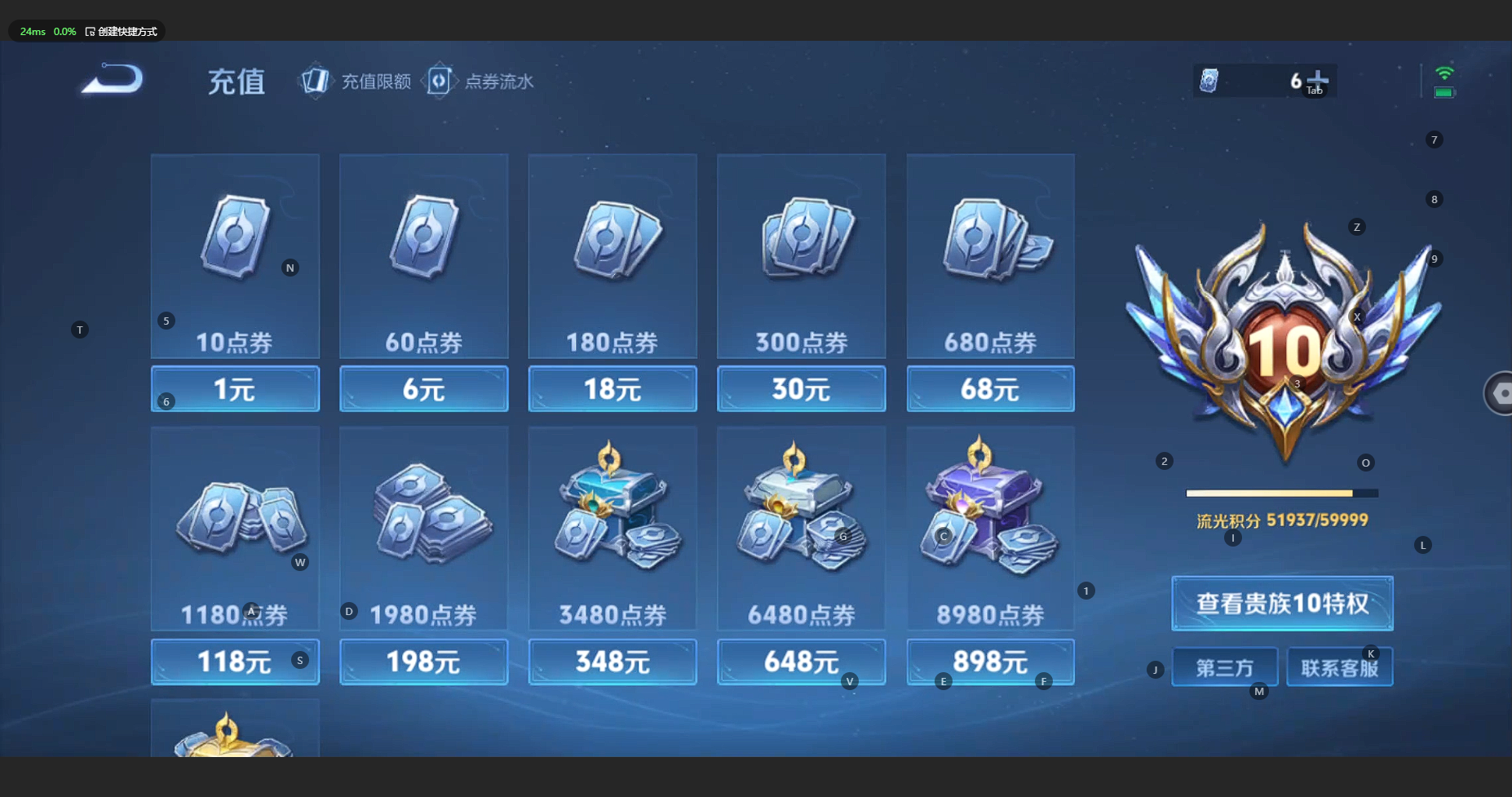 WZBSY3197106王者荣耀账号详情图26 WZBSY3197106王者荣耀账号详情图26