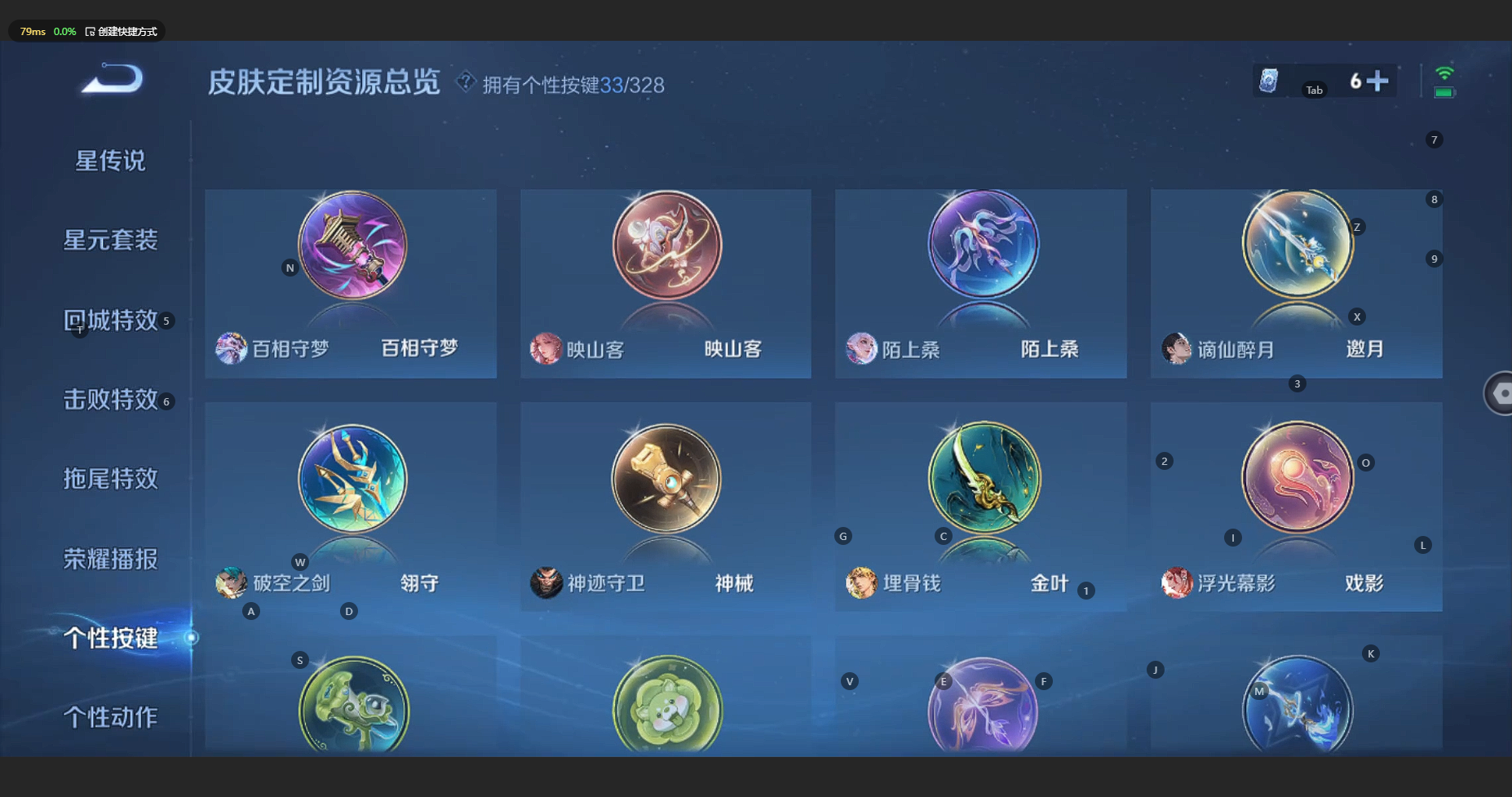 WZBSY3197106王者荣耀账号详情图27 WZBSY3197106王者荣耀账号详情图27
