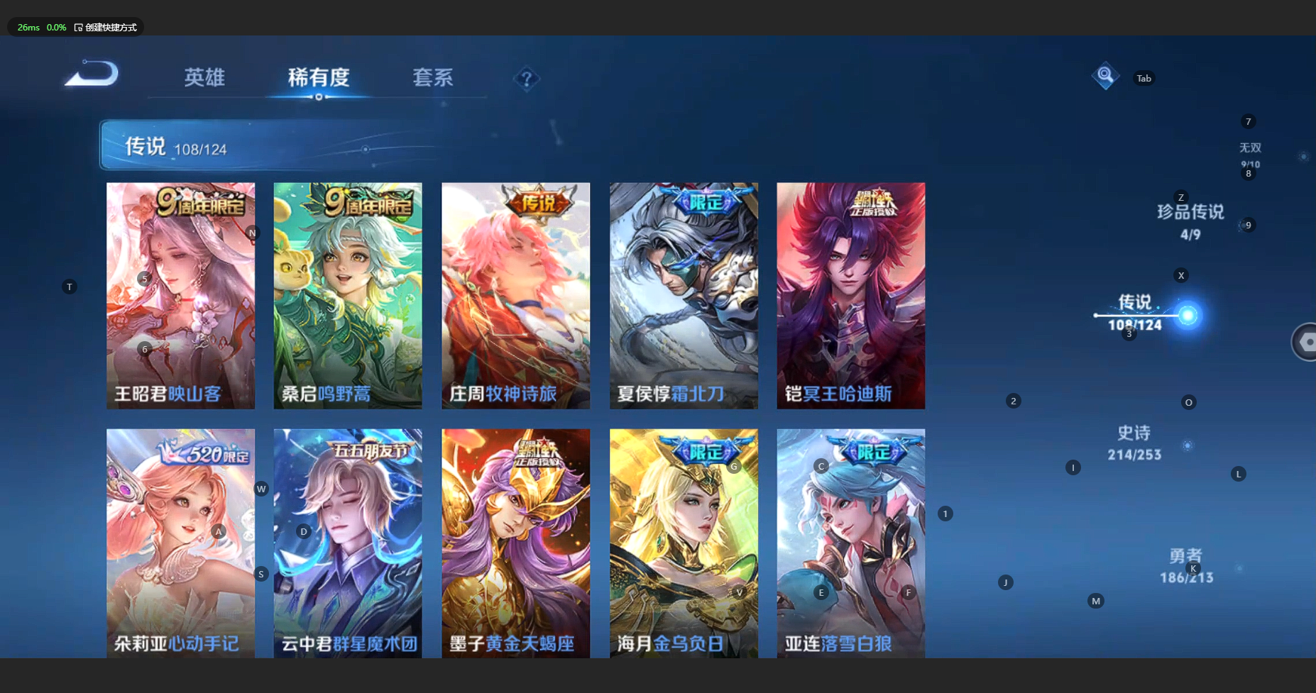 WZBSY3197106王者荣耀账号详情图11 WZBSY3197106王者荣耀账号详情图11
