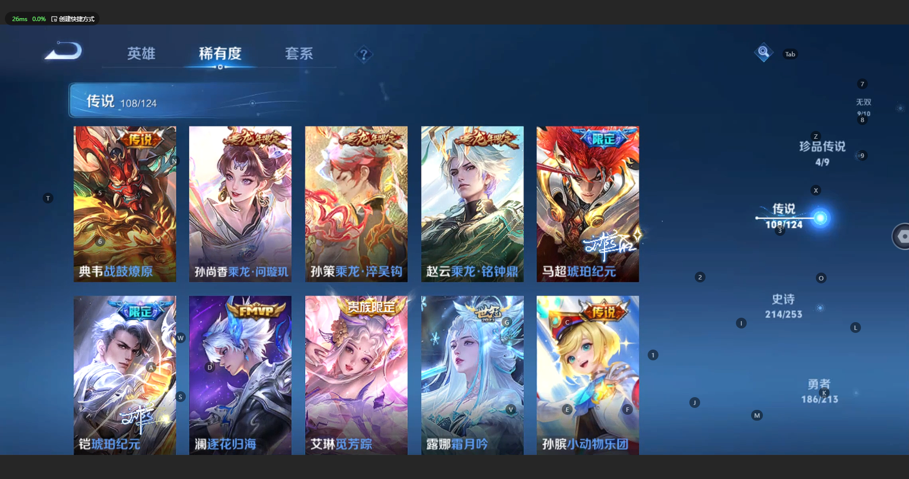 WZBSY3197106王者荣耀账号详情图12 WZBSY3197106王者荣耀账号详情图12