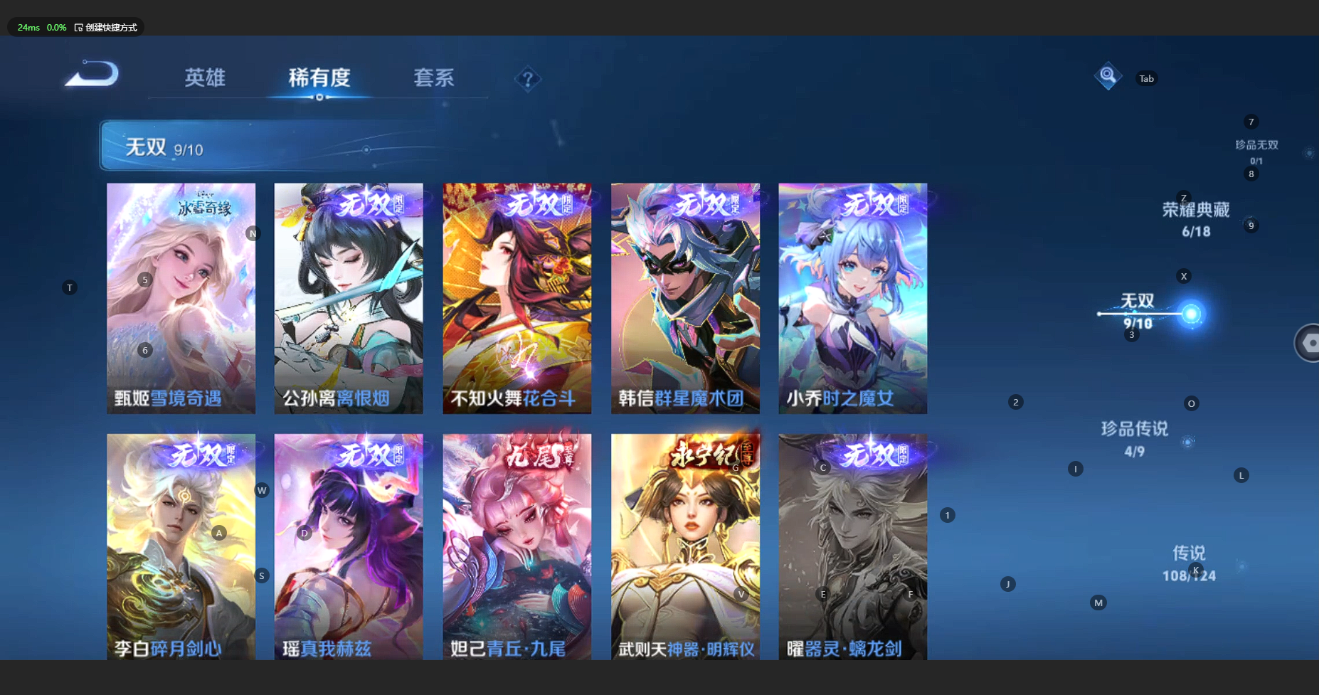 WZBSY3197106王者荣耀账号详情图8 WZBSY3197106王者荣耀账号详情图8