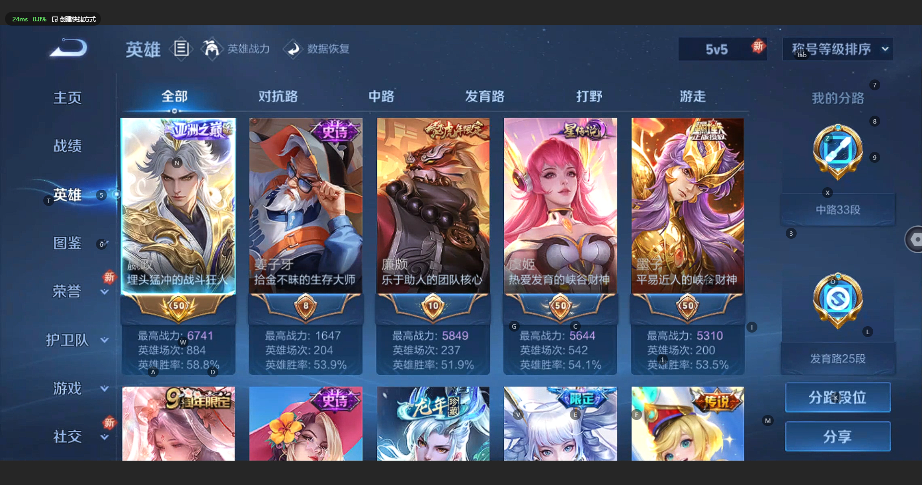 WZBSY3197106王者荣耀账号详情图4 WZBSY3197106王者荣耀账号详情图4