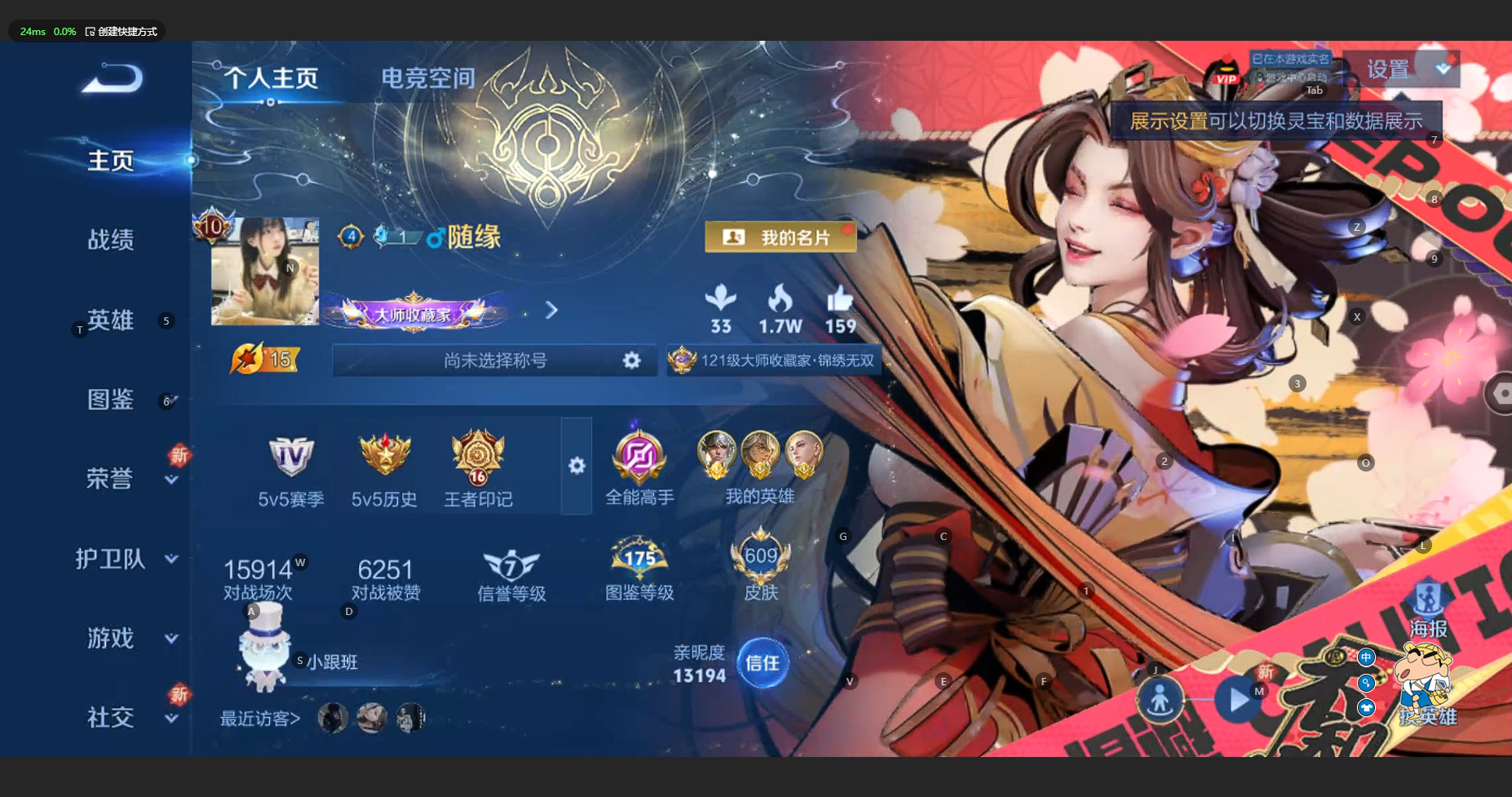 WZCMW3197107王者荣耀账号详情图3 WZCMW3197107王者荣耀账号详情图3