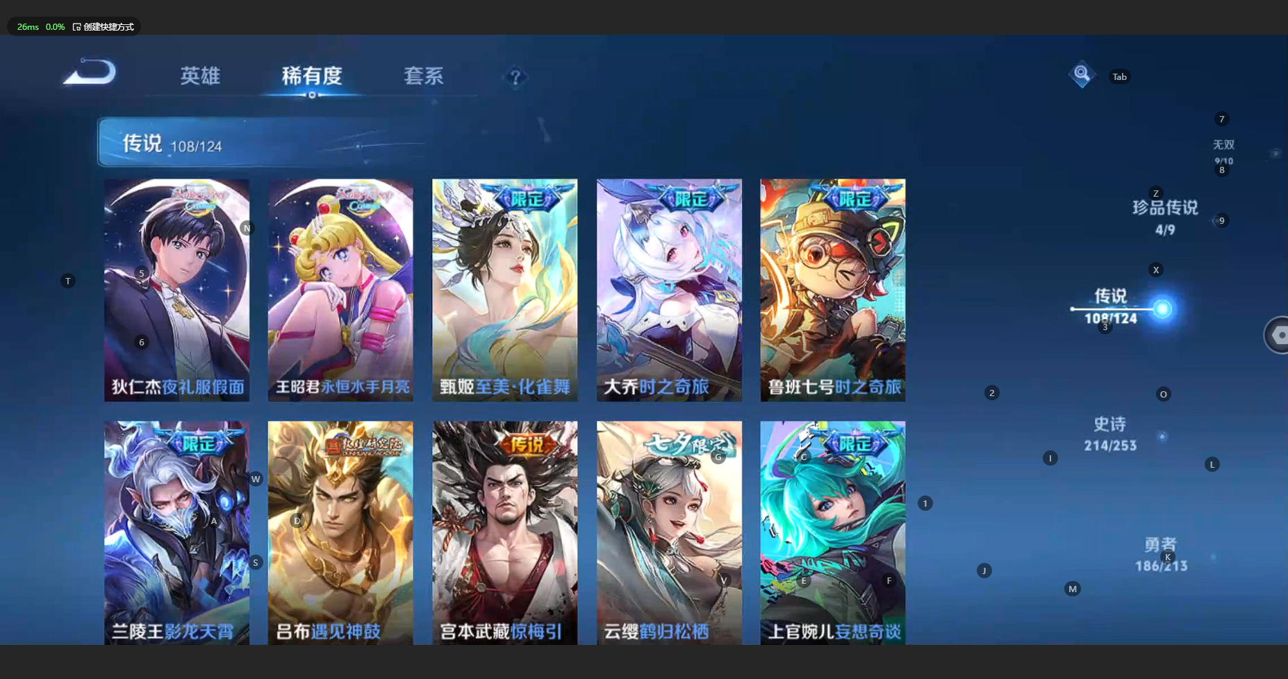 WZBSY3197106王者荣耀账号详情图13 WZBSY3197106王者荣耀账号详情图13