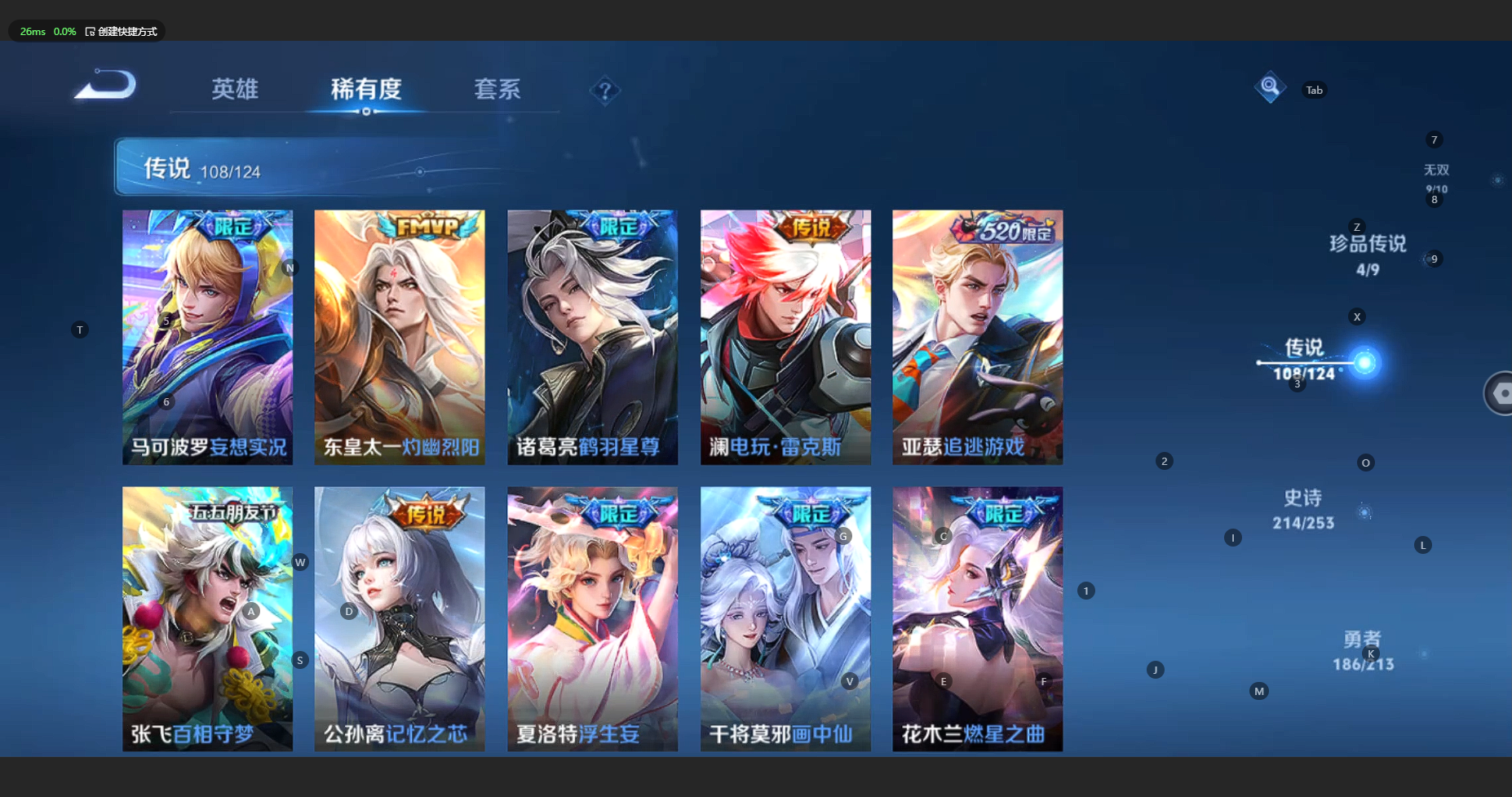 WZBSY3197106王者荣耀账号详情图14 WZBSY3197106王者荣耀账号详情图14