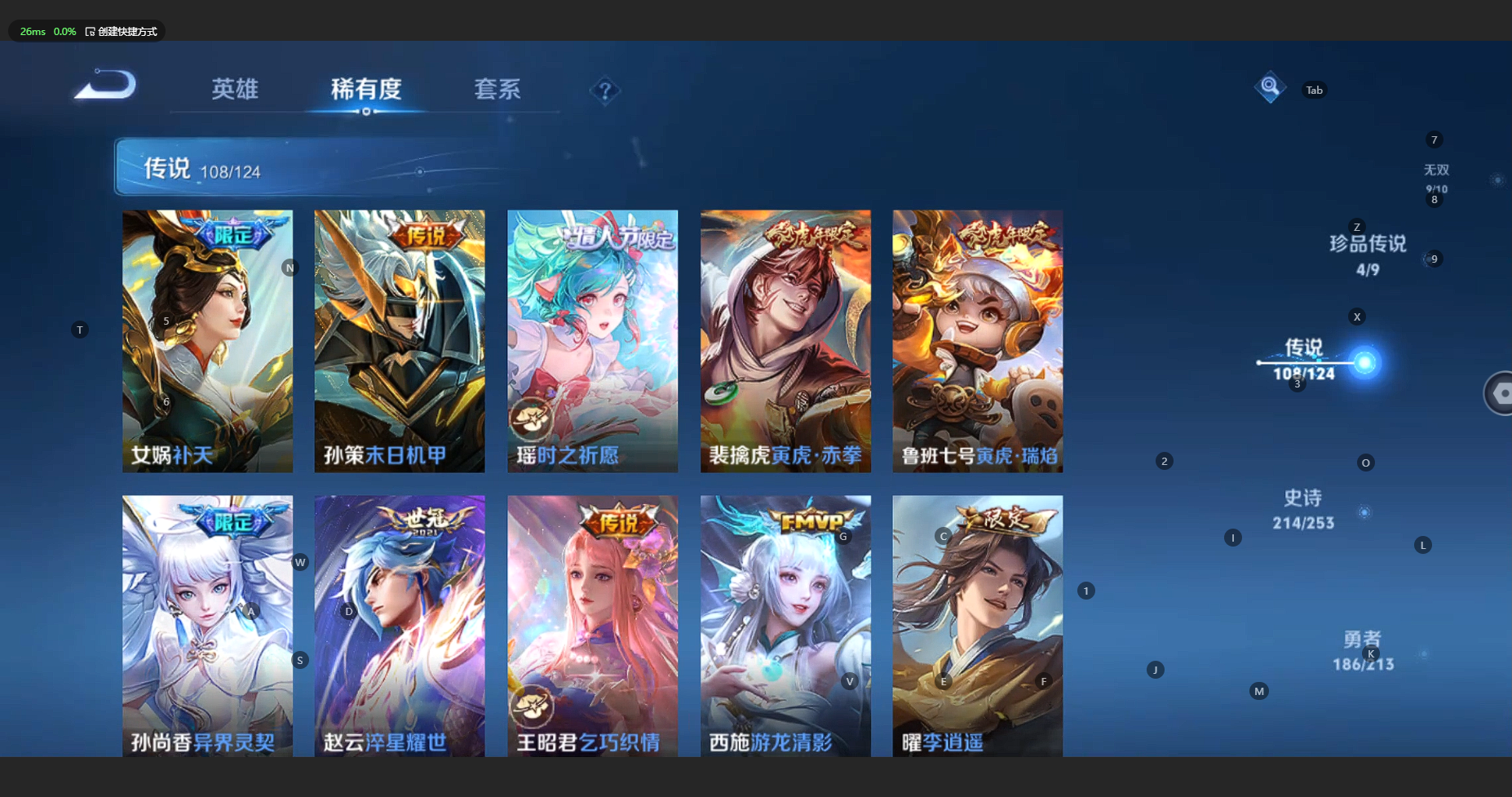 WZBSY3197106王者荣耀账号详情图17 WZBSY3197106王者荣耀账号详情图17