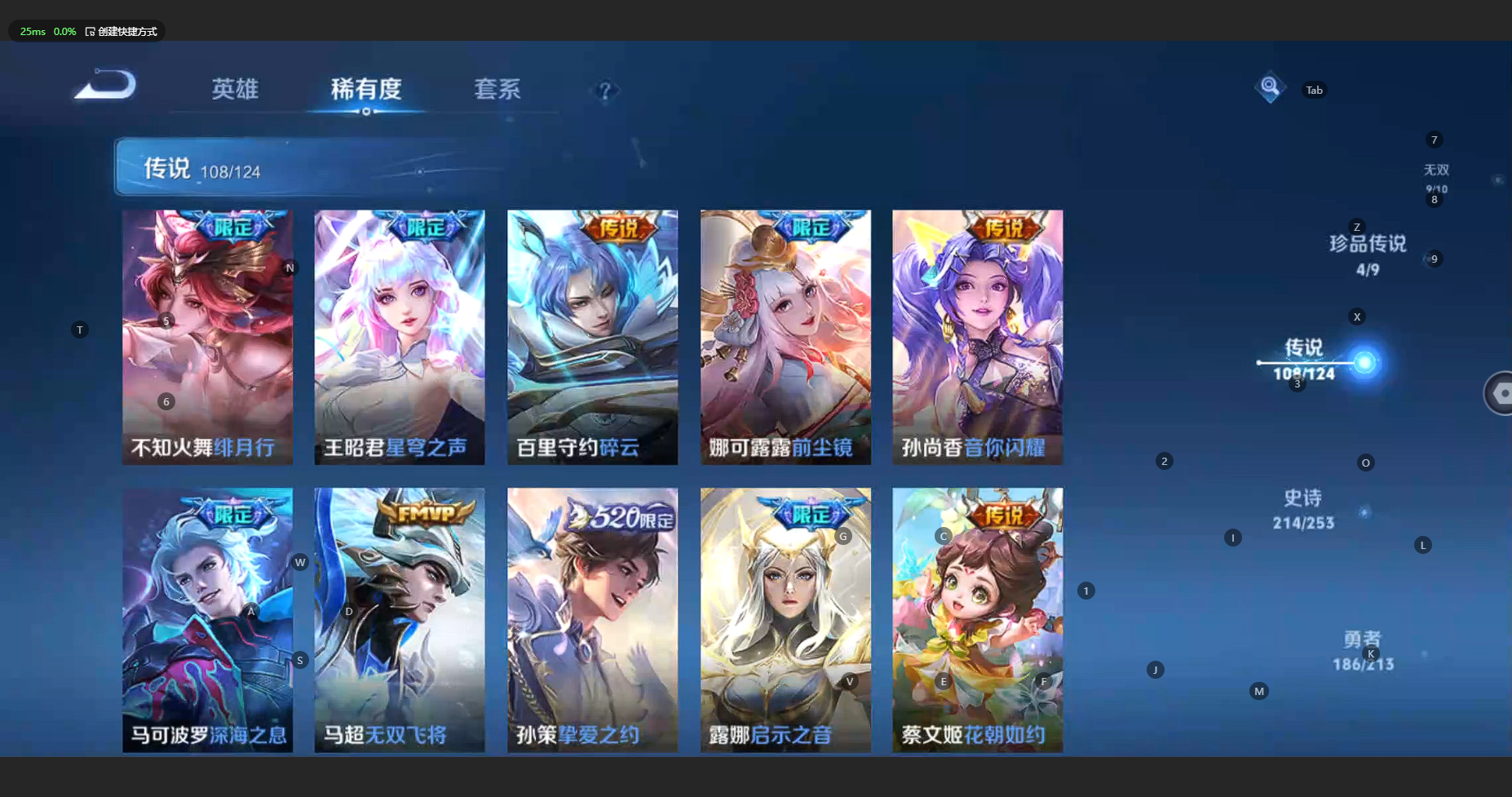WZBSY3197106王者荣耀账号详情图16 WZBSY3197106王者荣耀账号详情图16