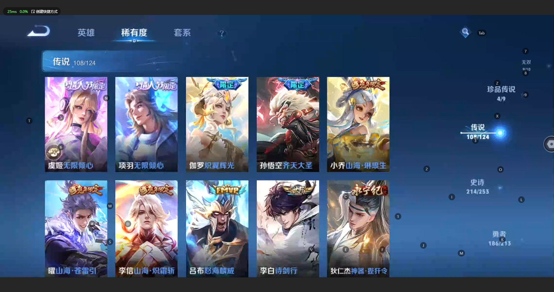 WZBSY3197106王者荣耀账号详情图15 WZBSY3197106王者荣耀账号详情图15