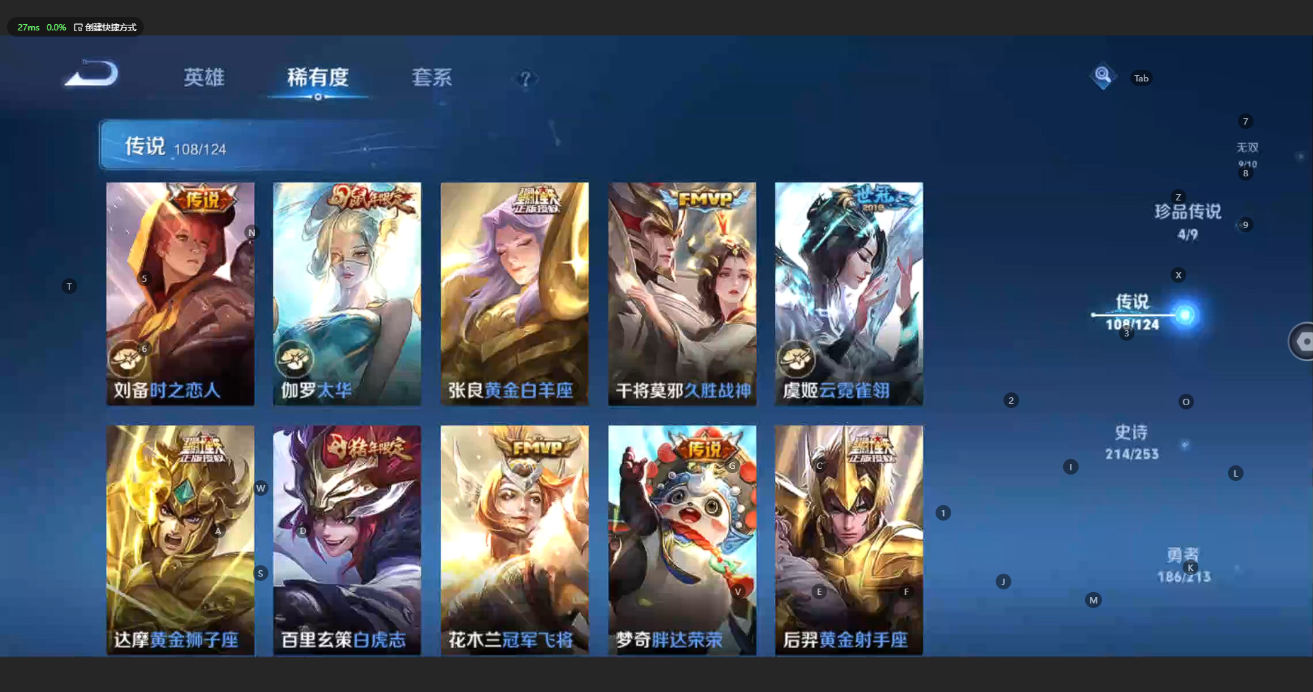 WZBSY3197106王者荣耀账号详情图19 WZBSY3197106王者荣耀账号详情图19