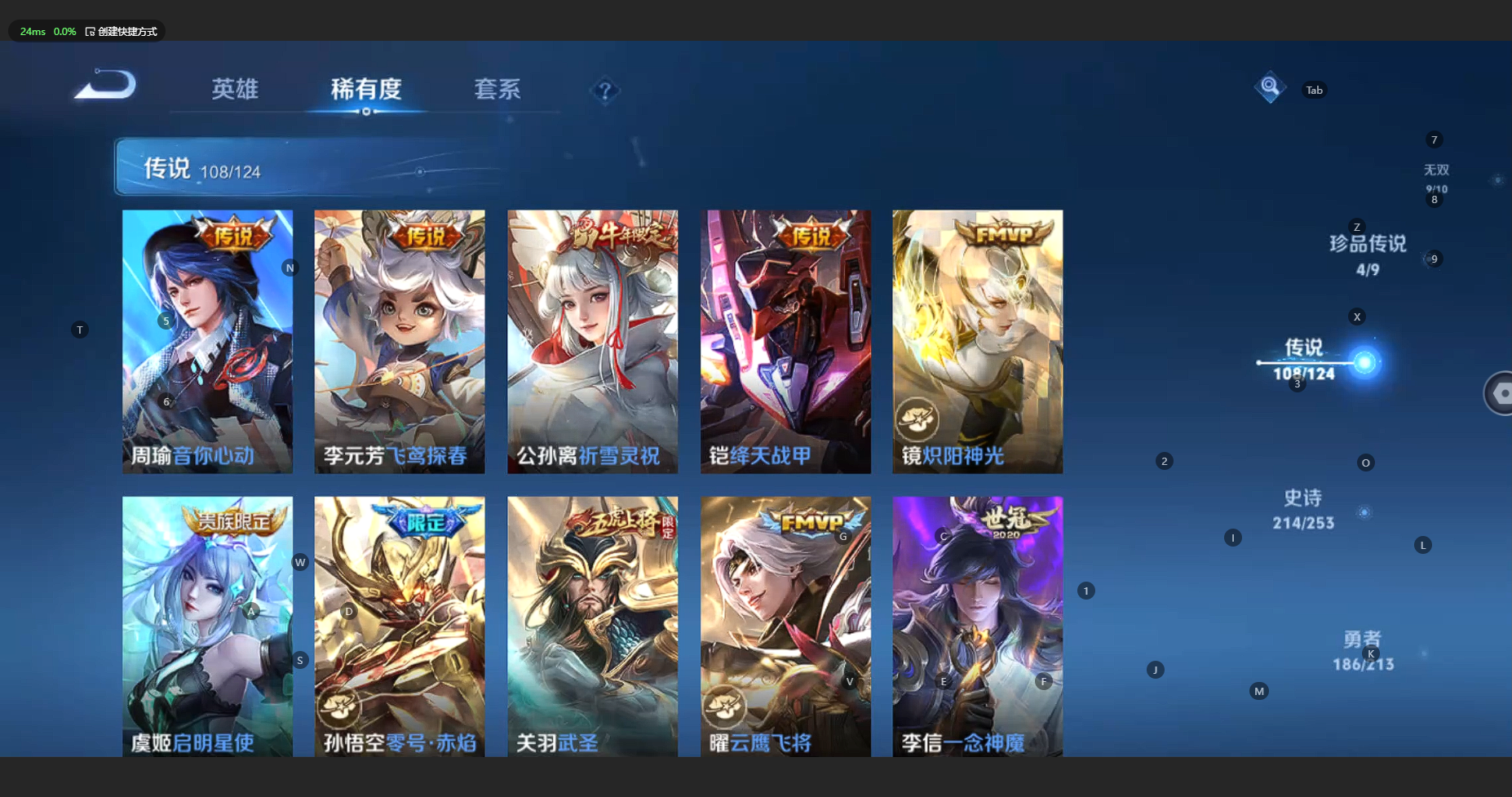 WZBSY3197106王者荣耀账号详情图18 WZBSY3197106王者荣耀账号详情图18