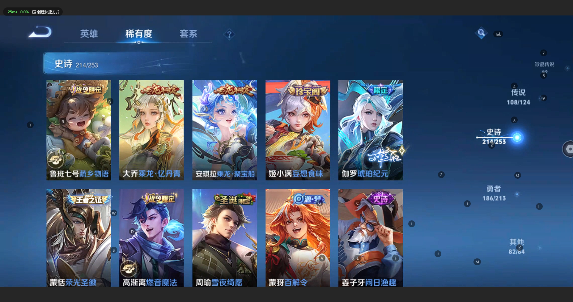 WZBSY3197106王者荣耀账号详情图21 WZBSY3197106王者荣耀账号详情图21