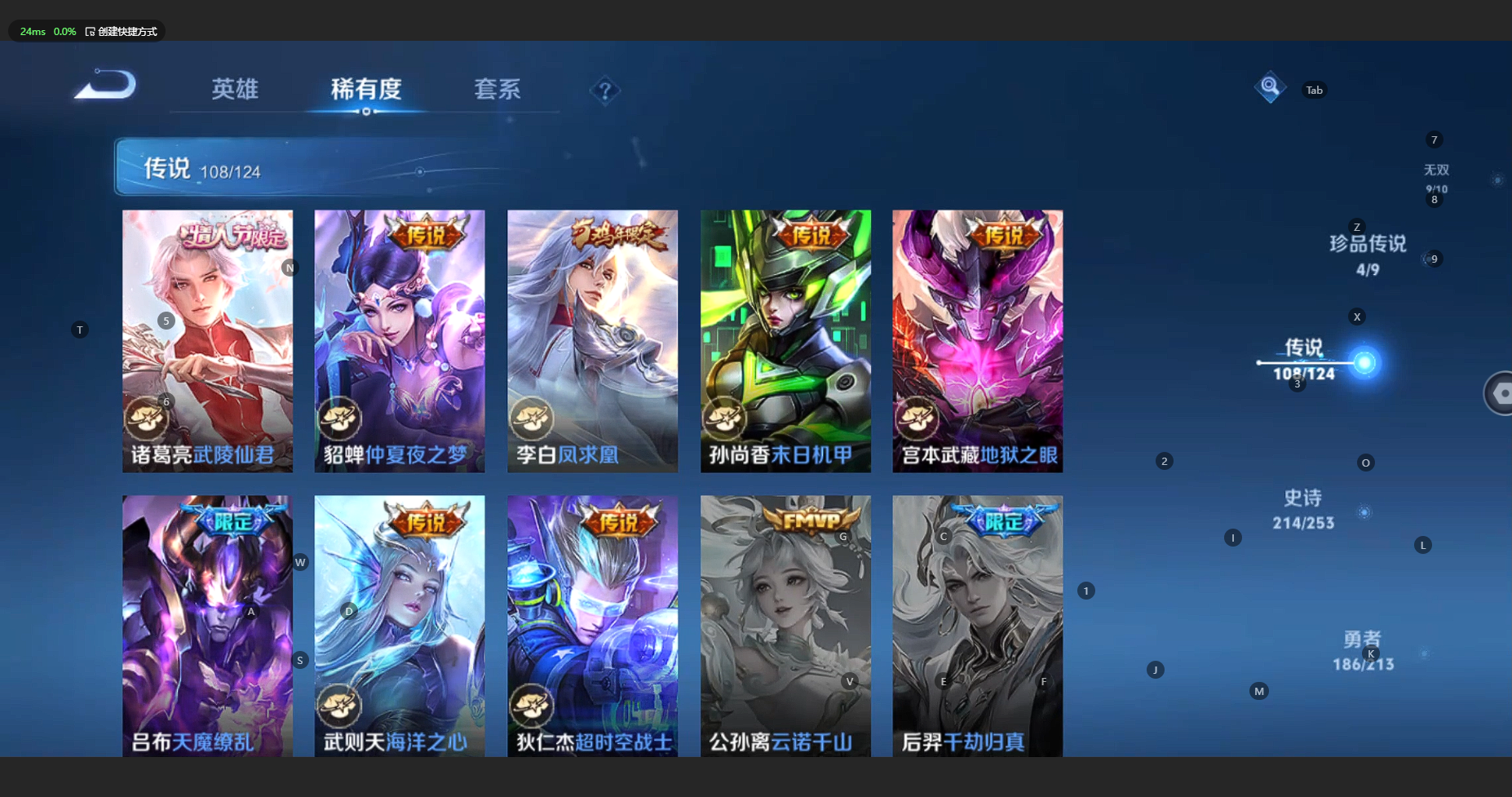 WZBSY3197106王者荣耀账号详情图20 WZBSY3197106王者荣耀账号详情图20
