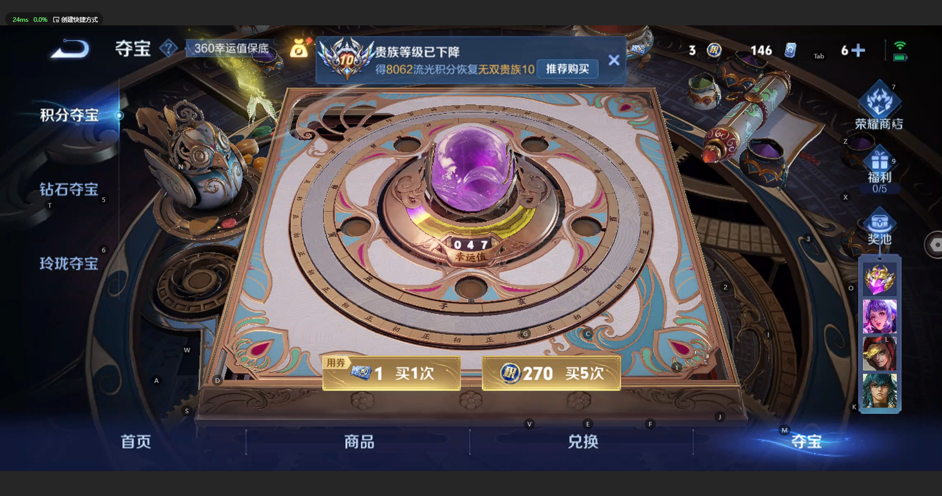 WZBSY3197106王者荣耀账号详情图32 WZBSY3197106王者荣耀账号详情图32