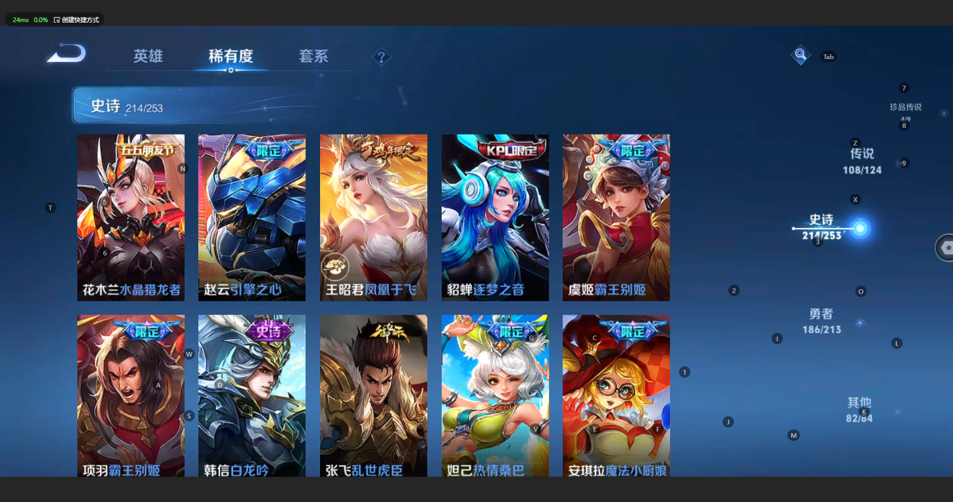 WZBSY3197106王者荣耀账号详情图23 WZBSY3197106王者荣耀账号详情图23