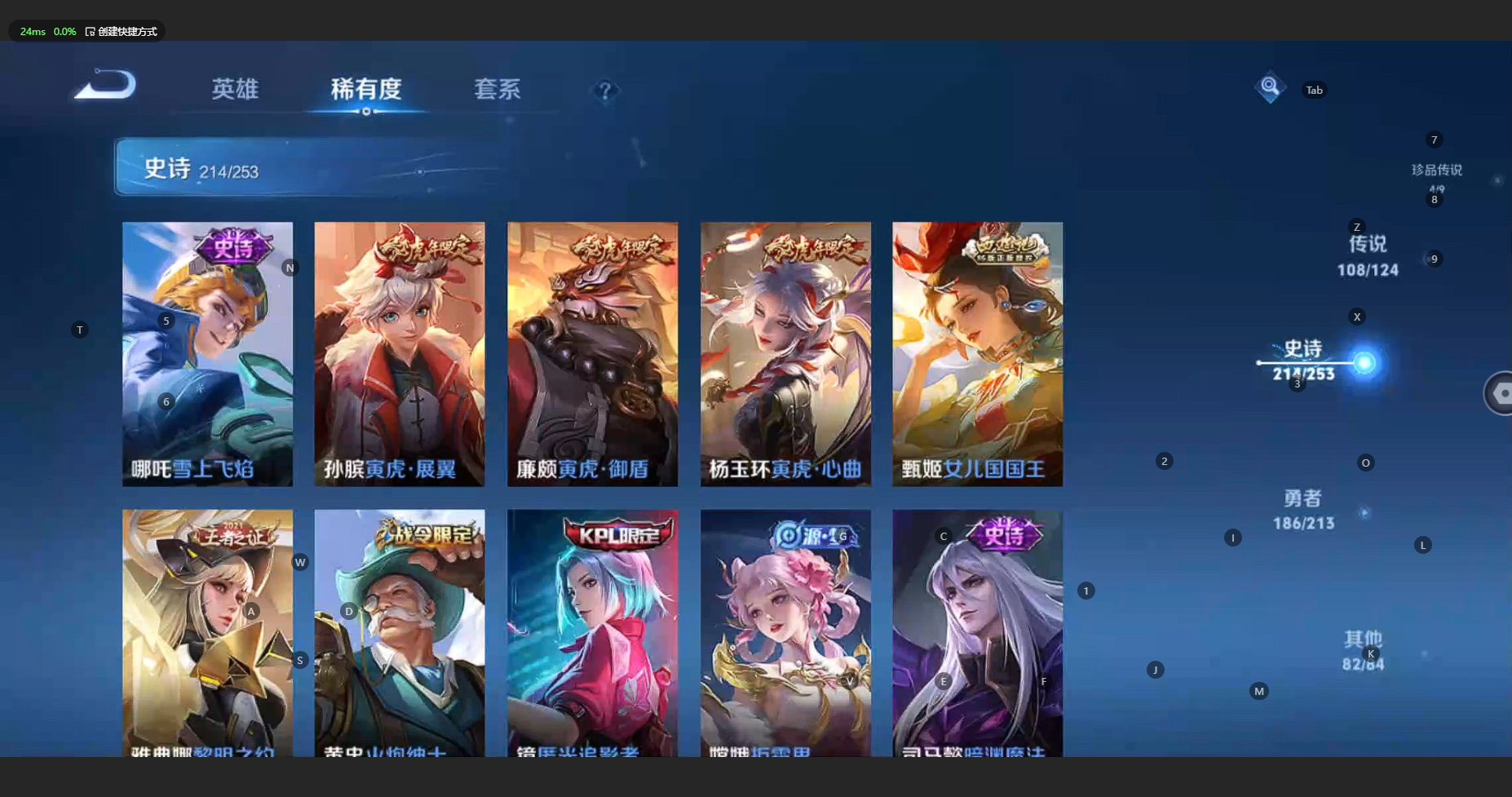 WZBSY3197106王者荣耀账号详情图22 WZBSY3197106王者荣耀账号详情图22