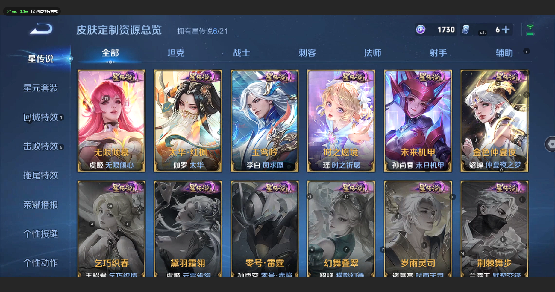 WZBSY3197106王者荣耀账号详情图6 WZBSY3197106王者荣耀账号详情图6
