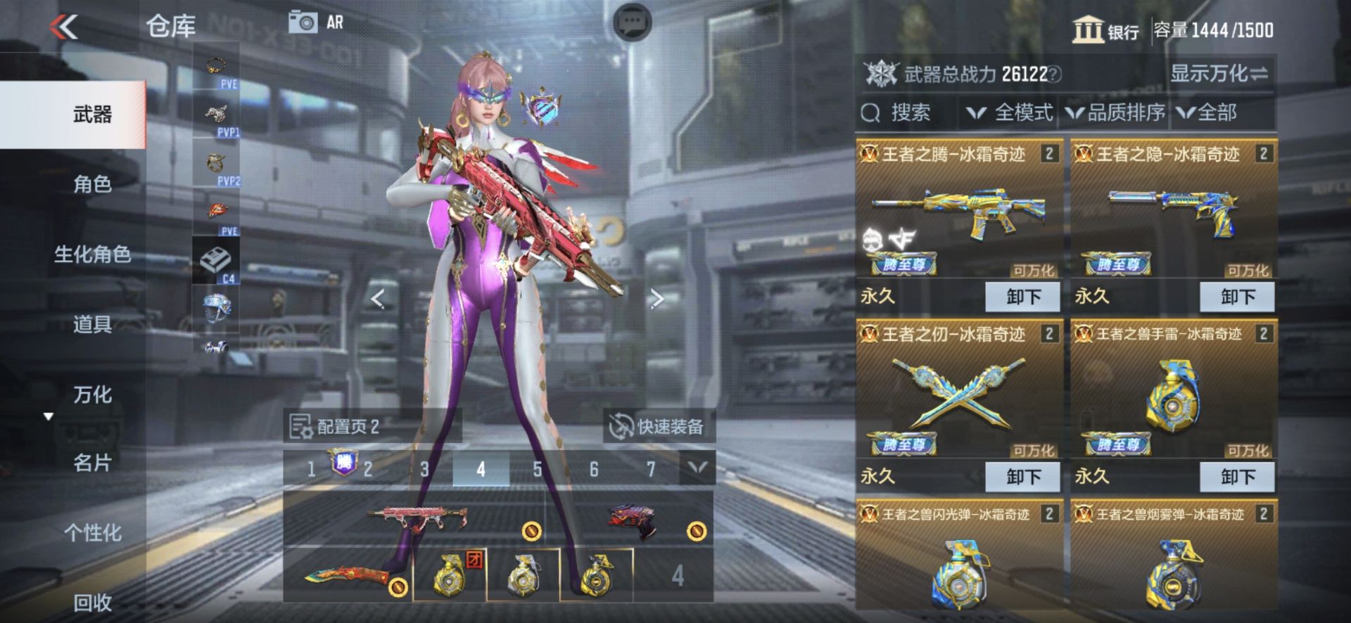 CFMPX338120枪战王者账号详情图9