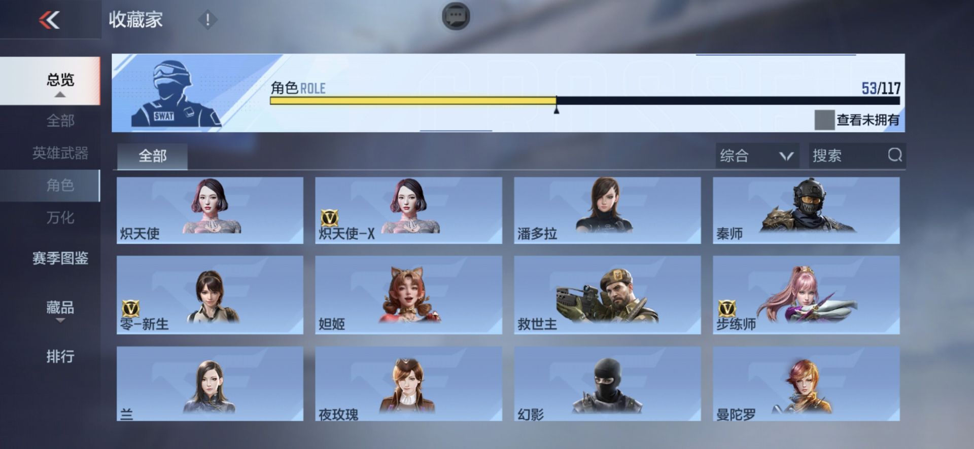CFMPX338120枪战王者账号详情图12