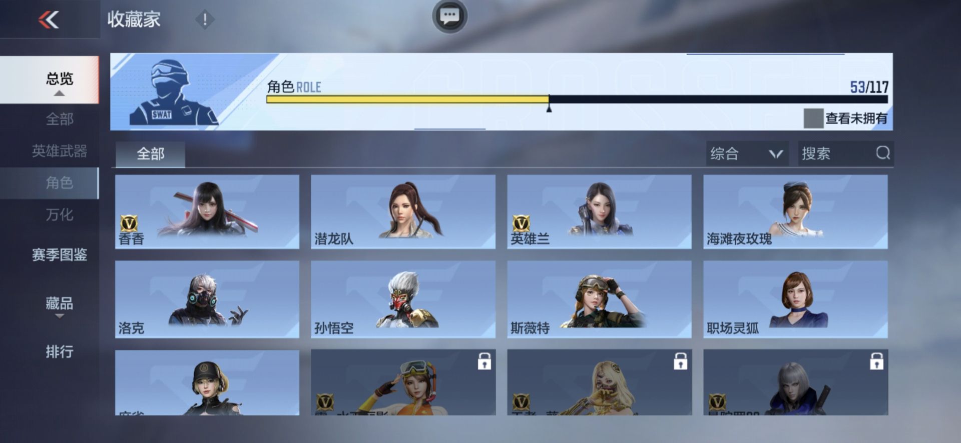 CFMPX338120枪战王者账号详情图14