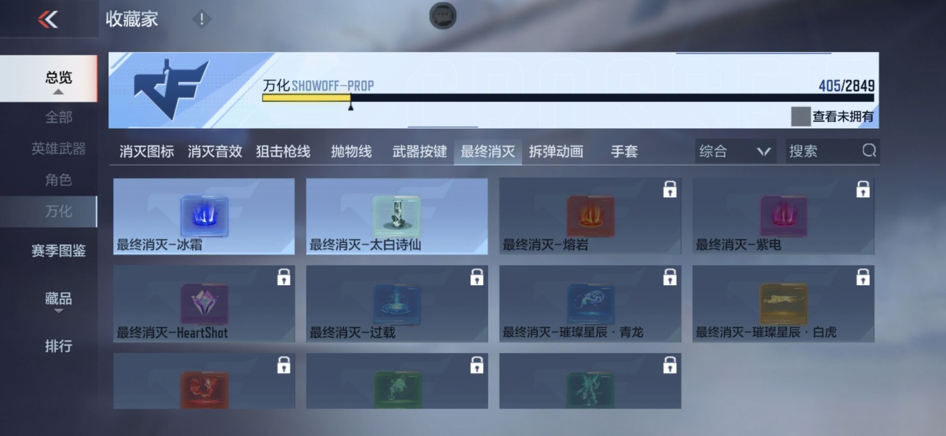 CFMPX338120枪战王者账号详情图22