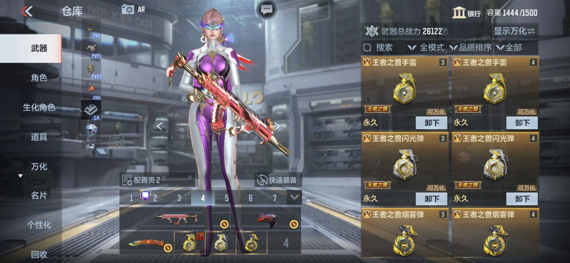 CFMPX338120枪战王者账号详情图5
