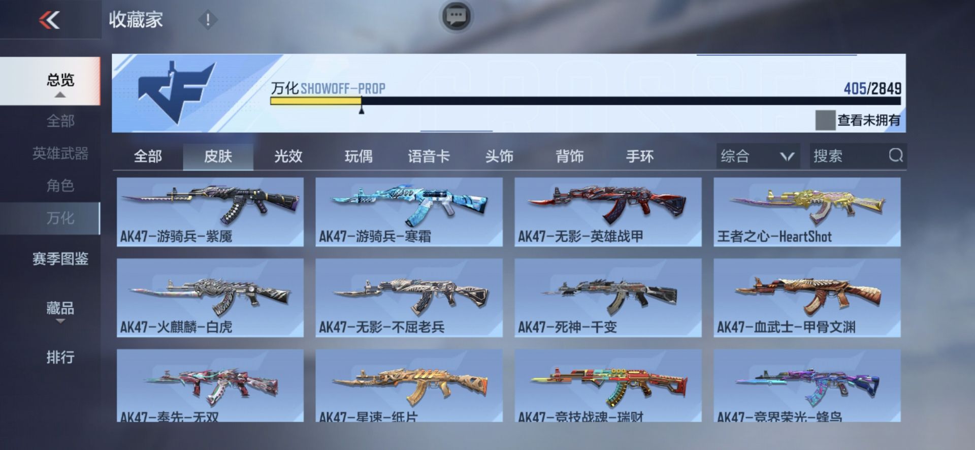 CFMPX338120枪战王者账号详情图38