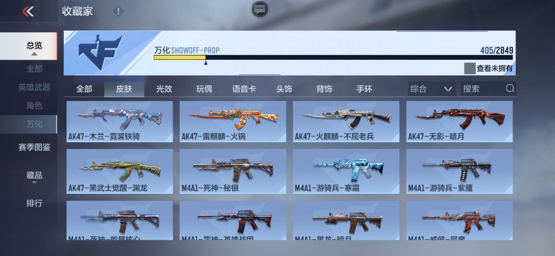 CFMPX338120枪战王者账号详情图39