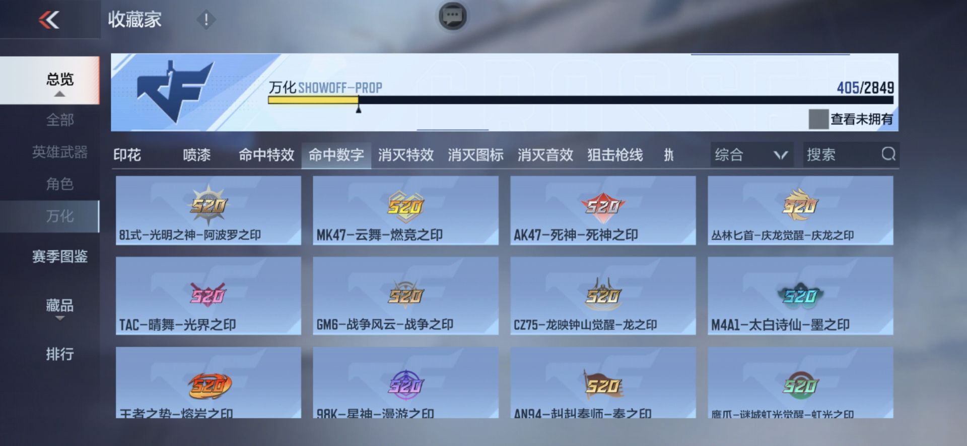 CFMPX338120枪战王者账号详情图49