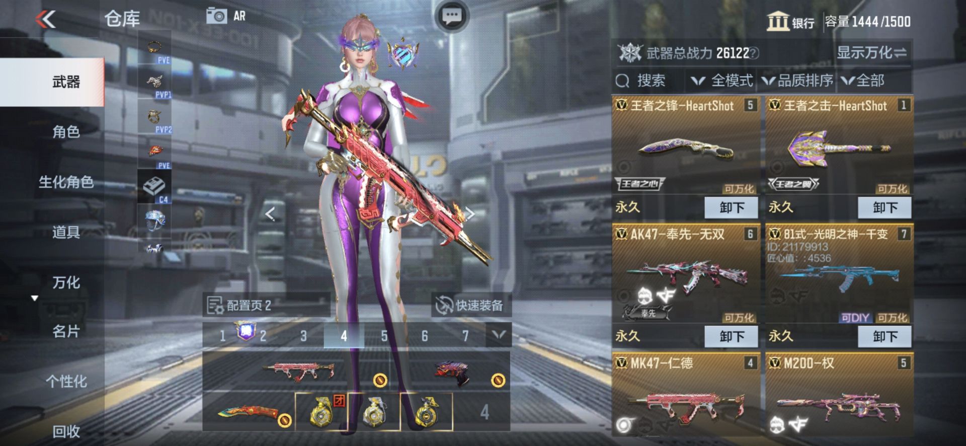 CFMPX338120枪战王者账号详情图7