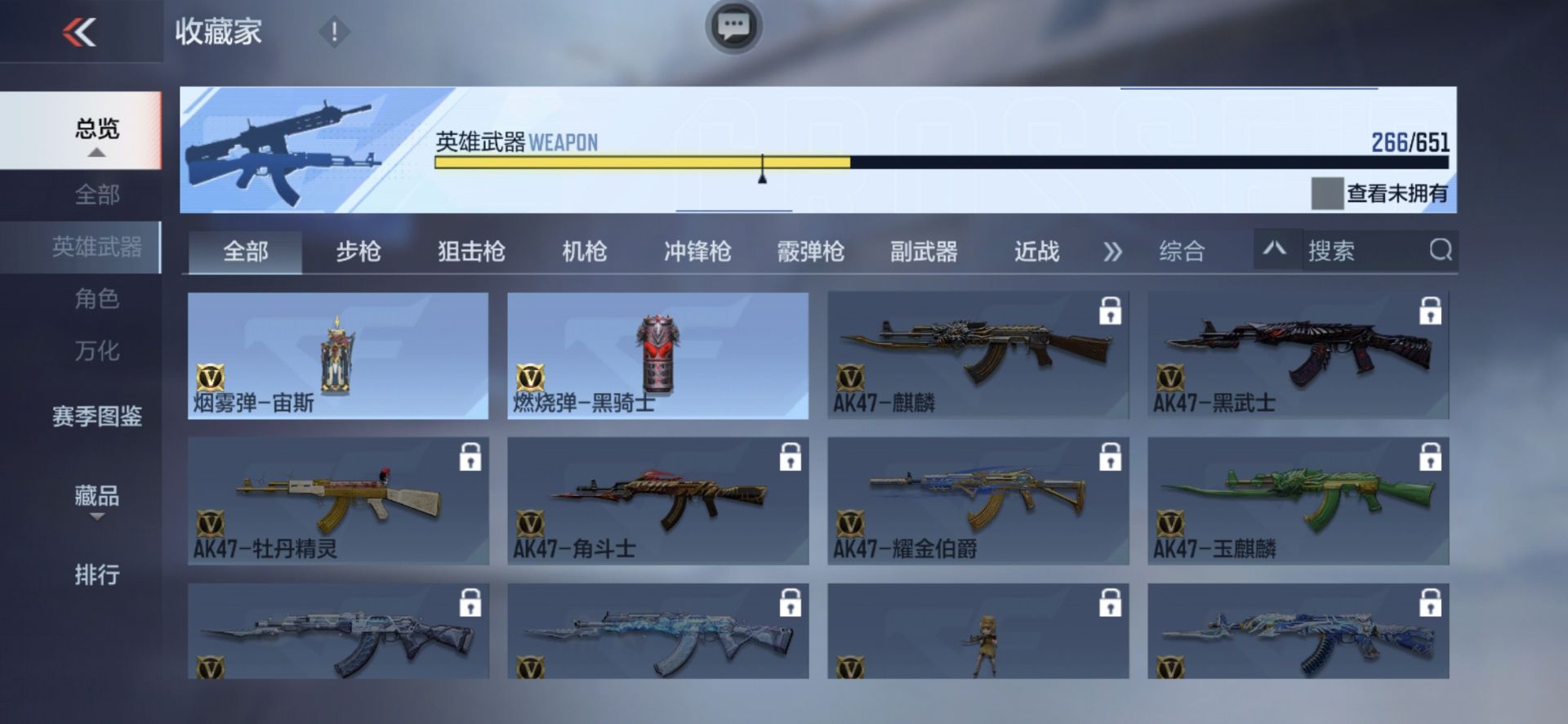 CFMPX338120枪战王者账号详情图37