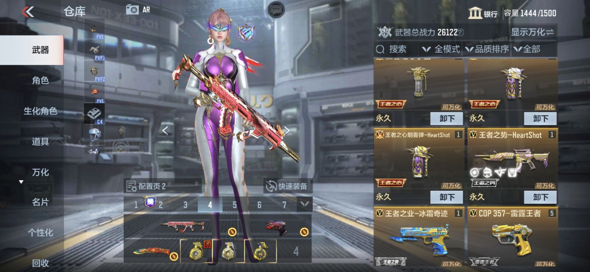 CFMPX338120枪战王者账号详情图8