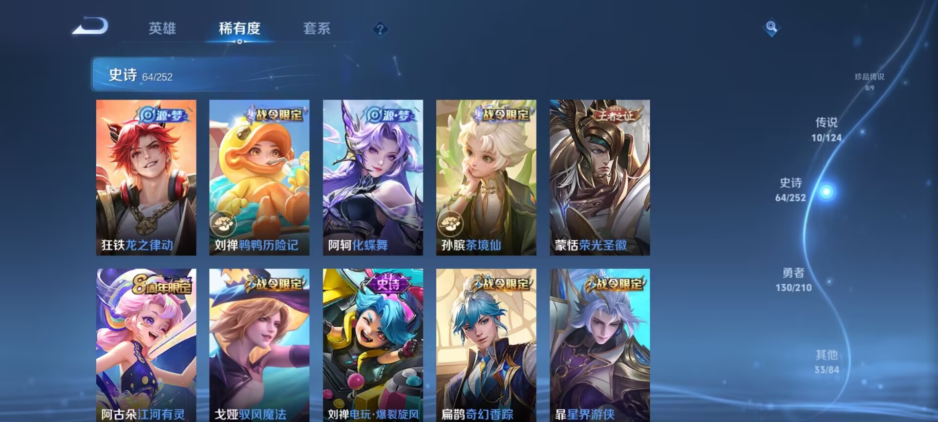 WZDN3188852王者荣耀账号详情图8 WZDN3188852王者荣耀账号详情图8