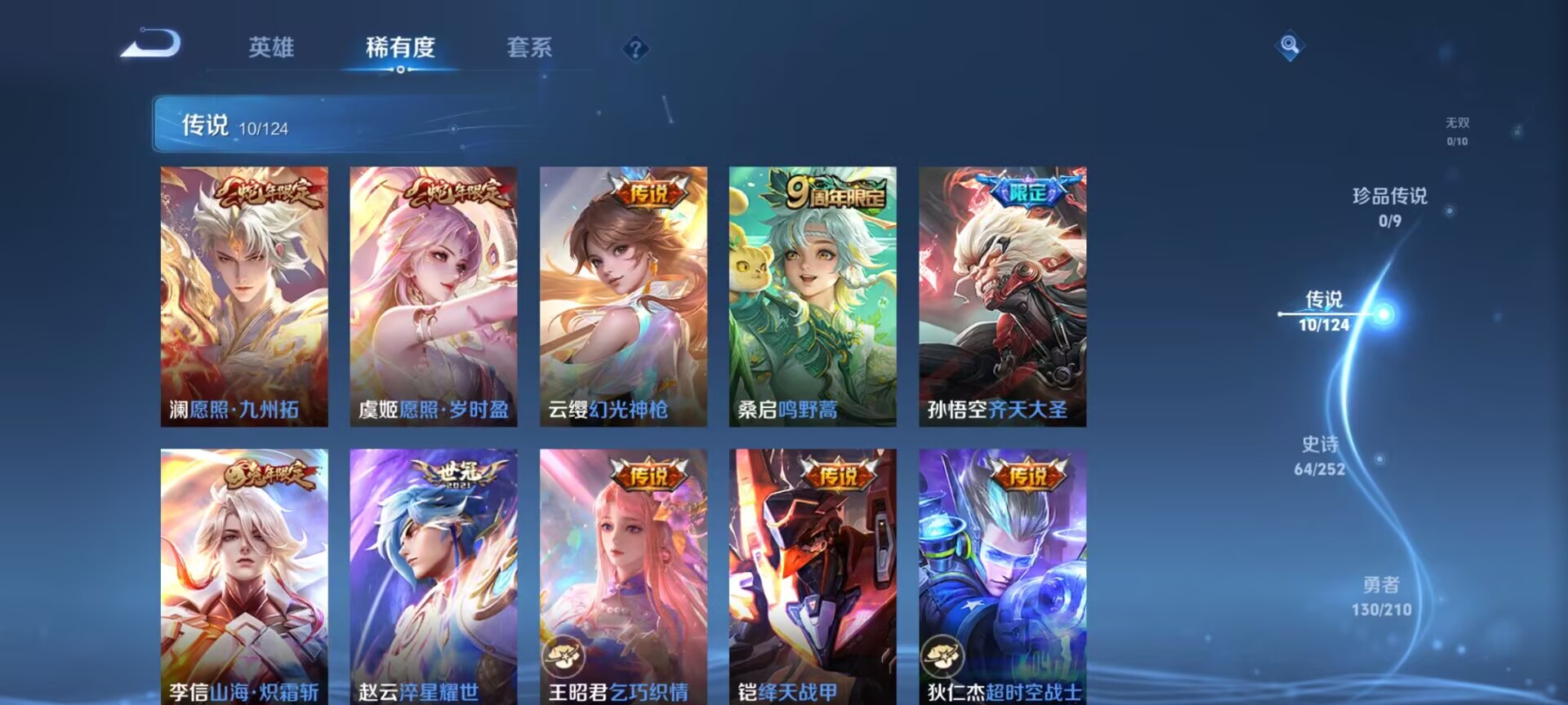 WZDN3188852王者荣耀账号详情图10 WZDN3188852王者荣耀账号详情图10