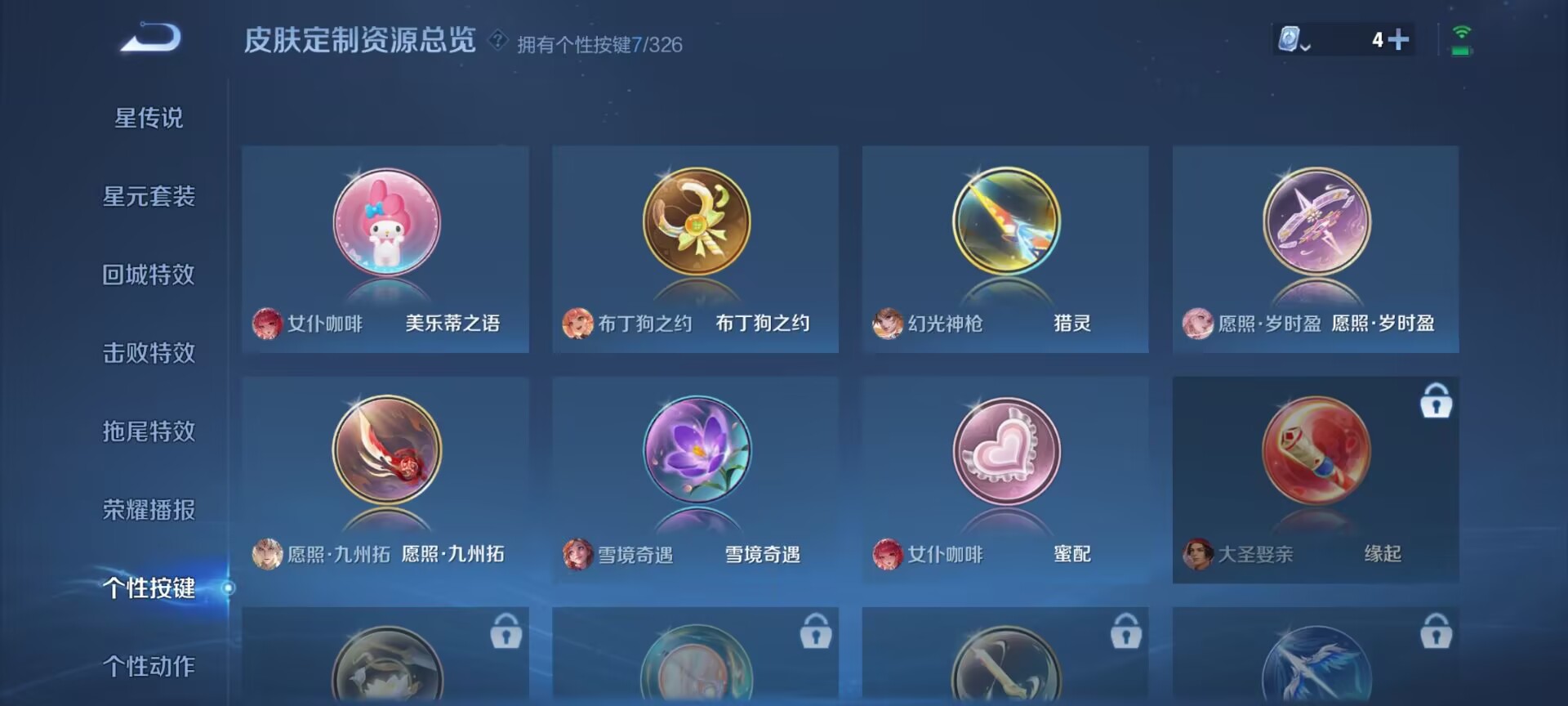WZDN3188852王者荣耀账号详情图3 WZDN3188852王者荣耀账号详情图3