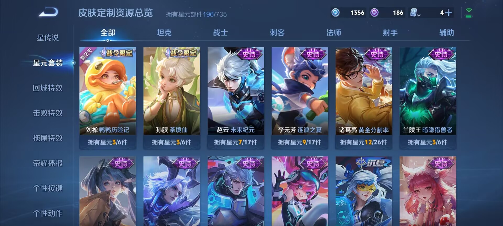 WZDN3188852王者荣耀账号详情图9 WZDN3188852王者荣耀账号详情图9