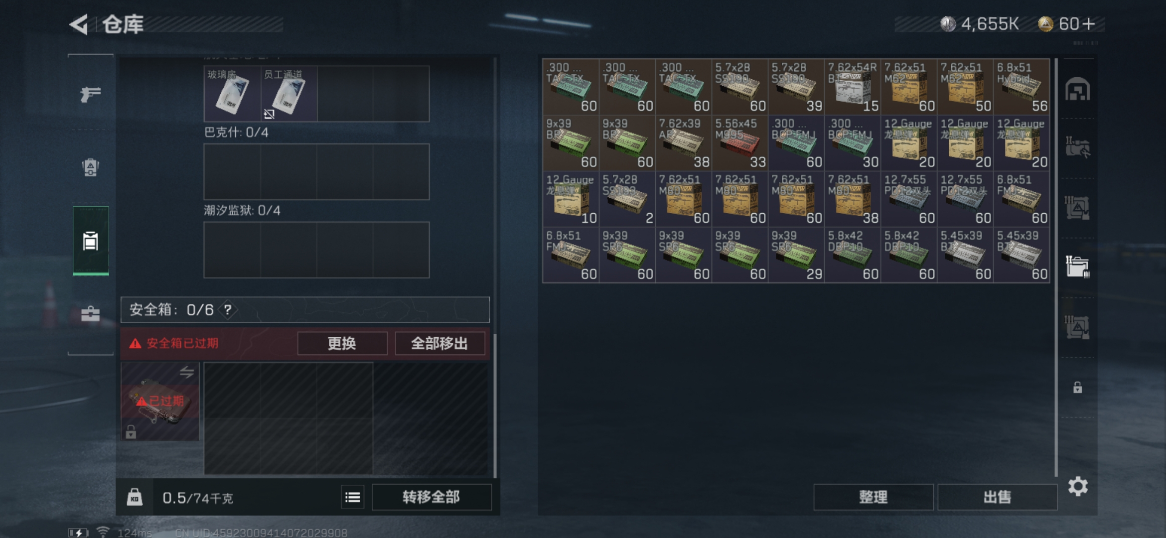 SJZLMF38405三角洲行动账号详情图10 SJZLMF38405三角洲行动账号详情图10