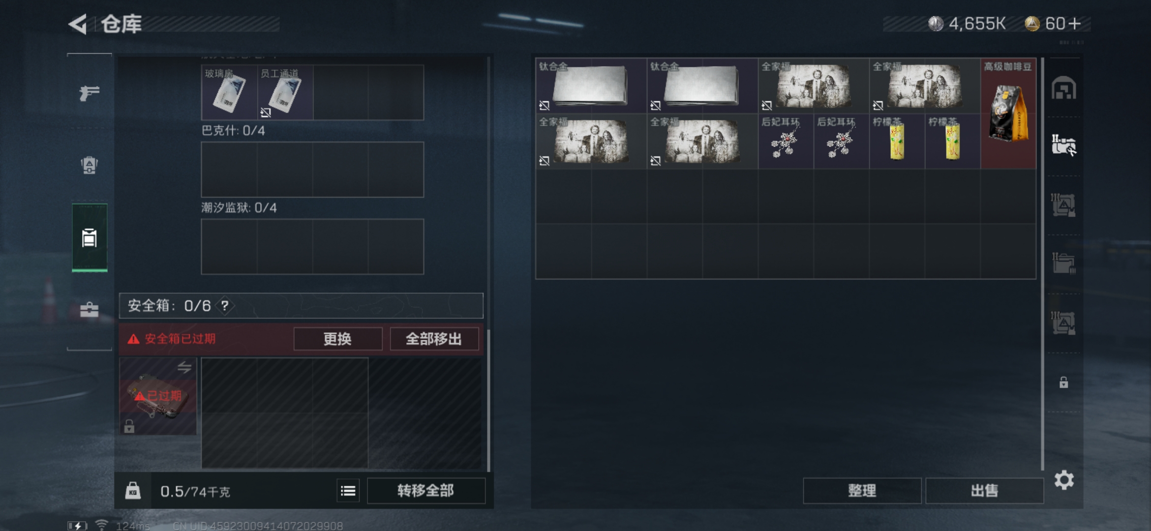 SJZLMF38405三角洲行动账号详情图7 SJZLMF38405三角洲行动账号详情图7