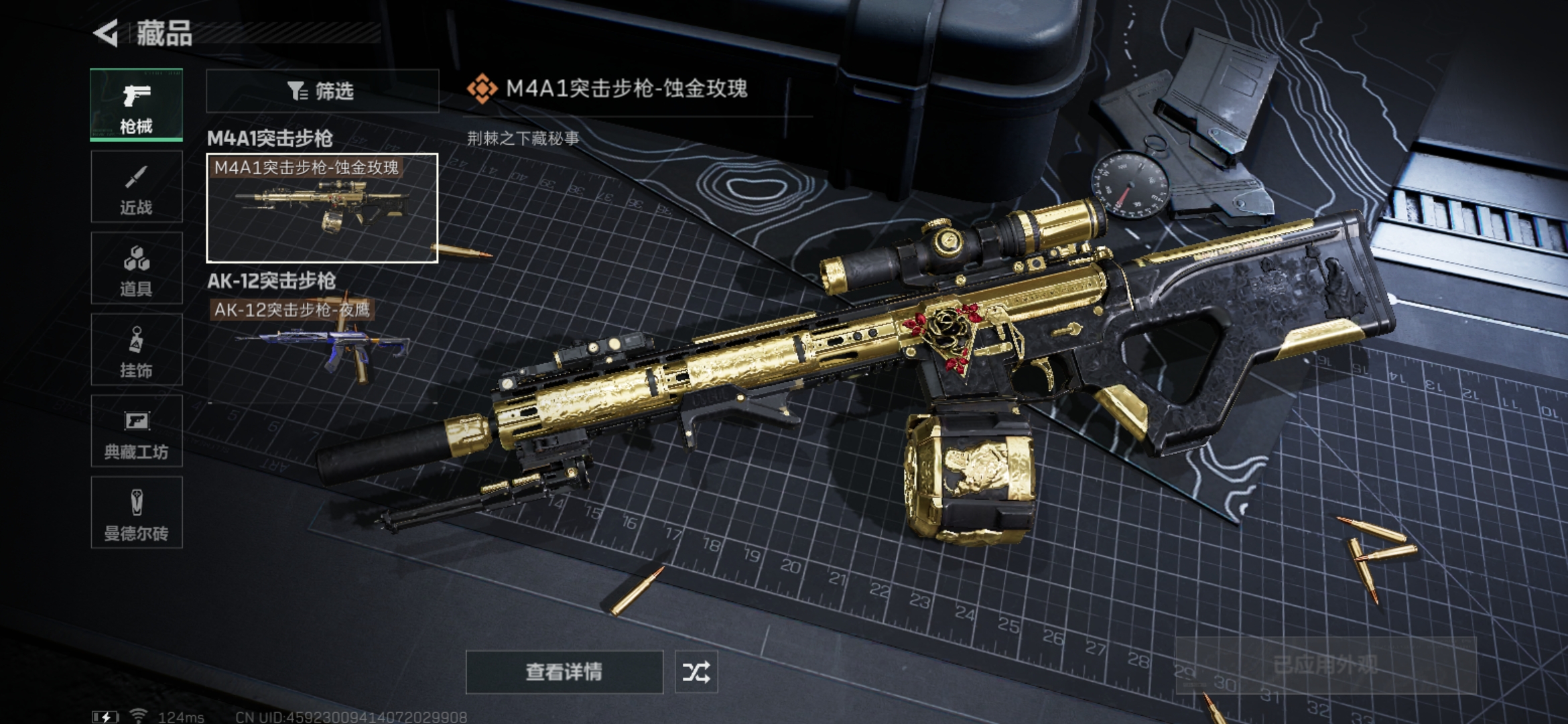SJZLMF38405三角洲行动账号详情图14 SJZLMF38405三角洲行动账号详情图14
