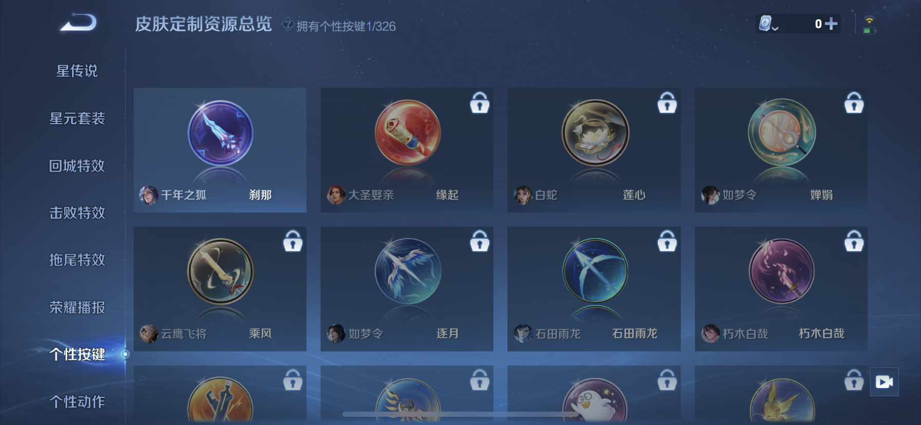 WZDN3188867王者荣耀账号详情图7 WZDN3188867王者荣耀账号详情图7