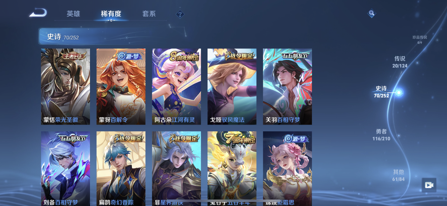 WZDN3188867王者荣耀账号详情图11 WZDN3188867王者荣耀账号详情图11