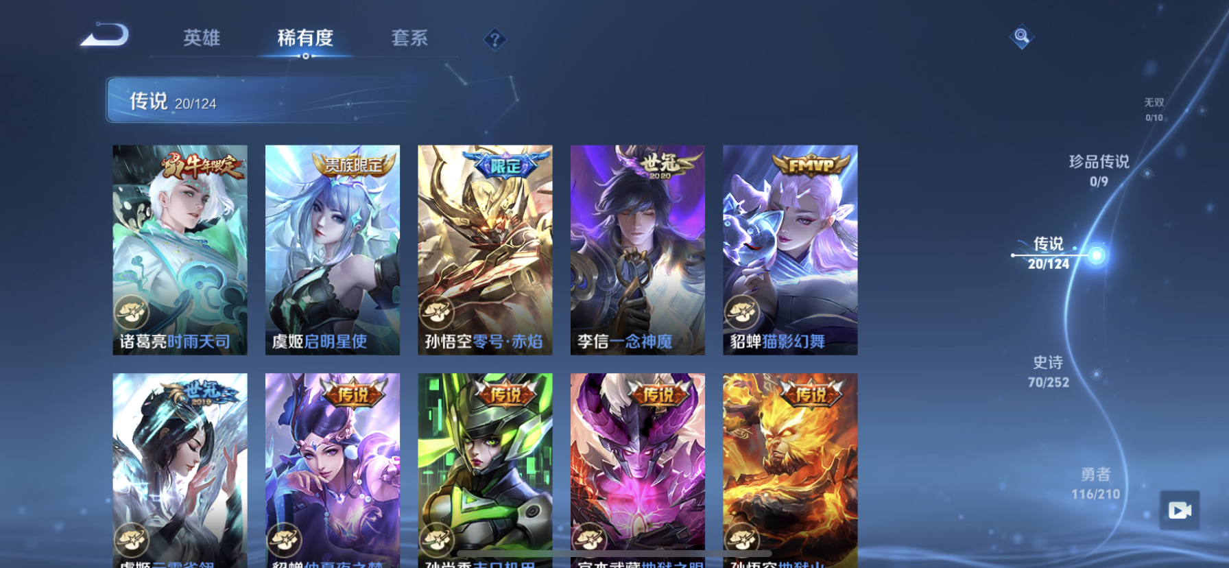 WZDN3188867王者荣耀账号详情图10 WZDN3188867王者荣耀账号详情图10